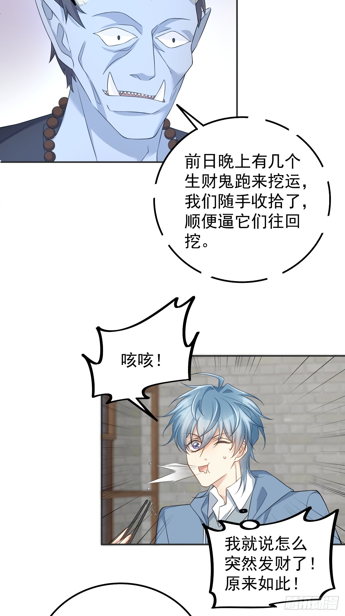 第176话 鬼王的震惊15