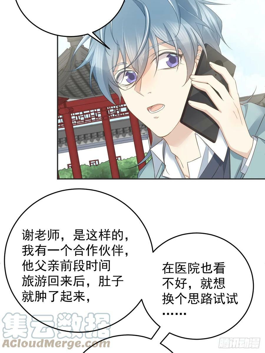 第215话 桃花事件14