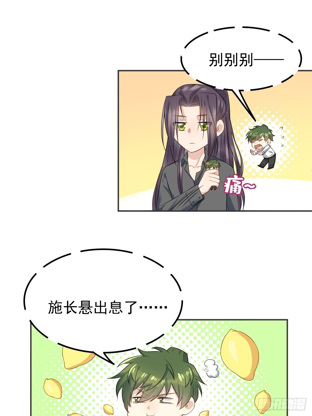 第150话出息了！4