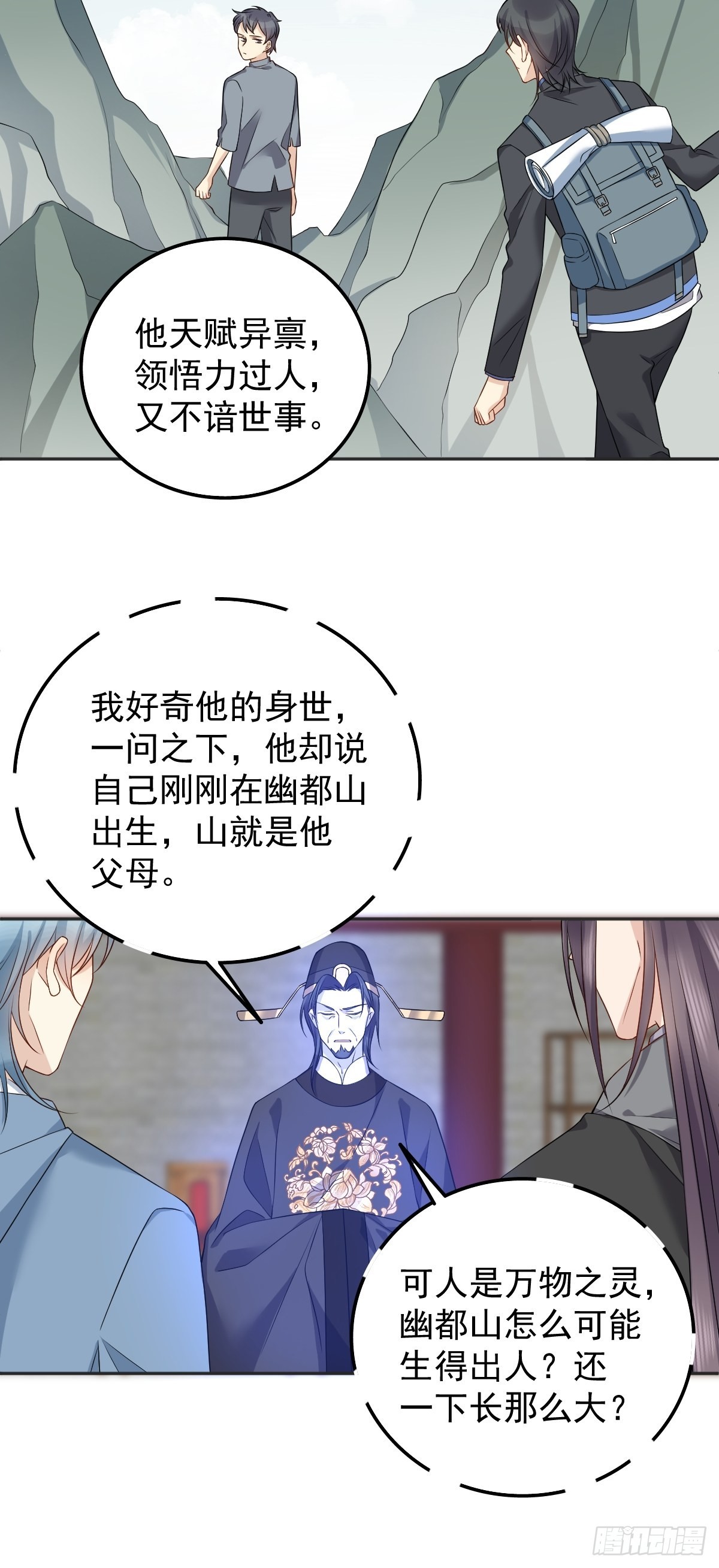 第167话 幽都之子9