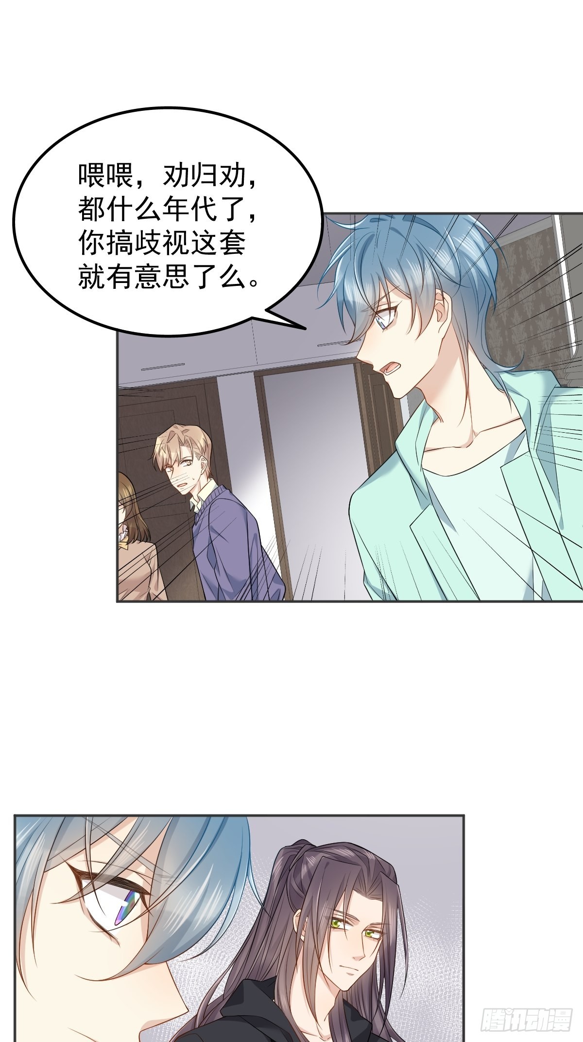 第142话不搞歧视6