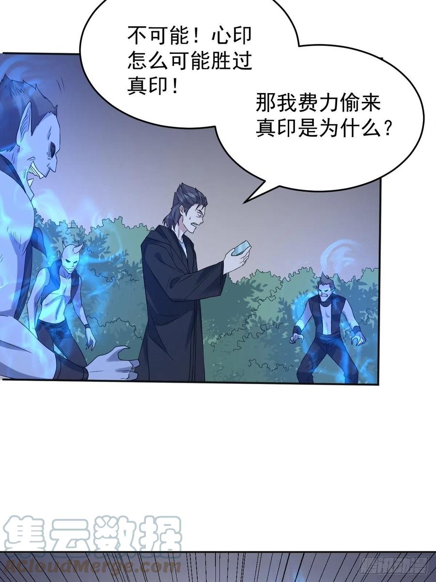第101话 道以心传22