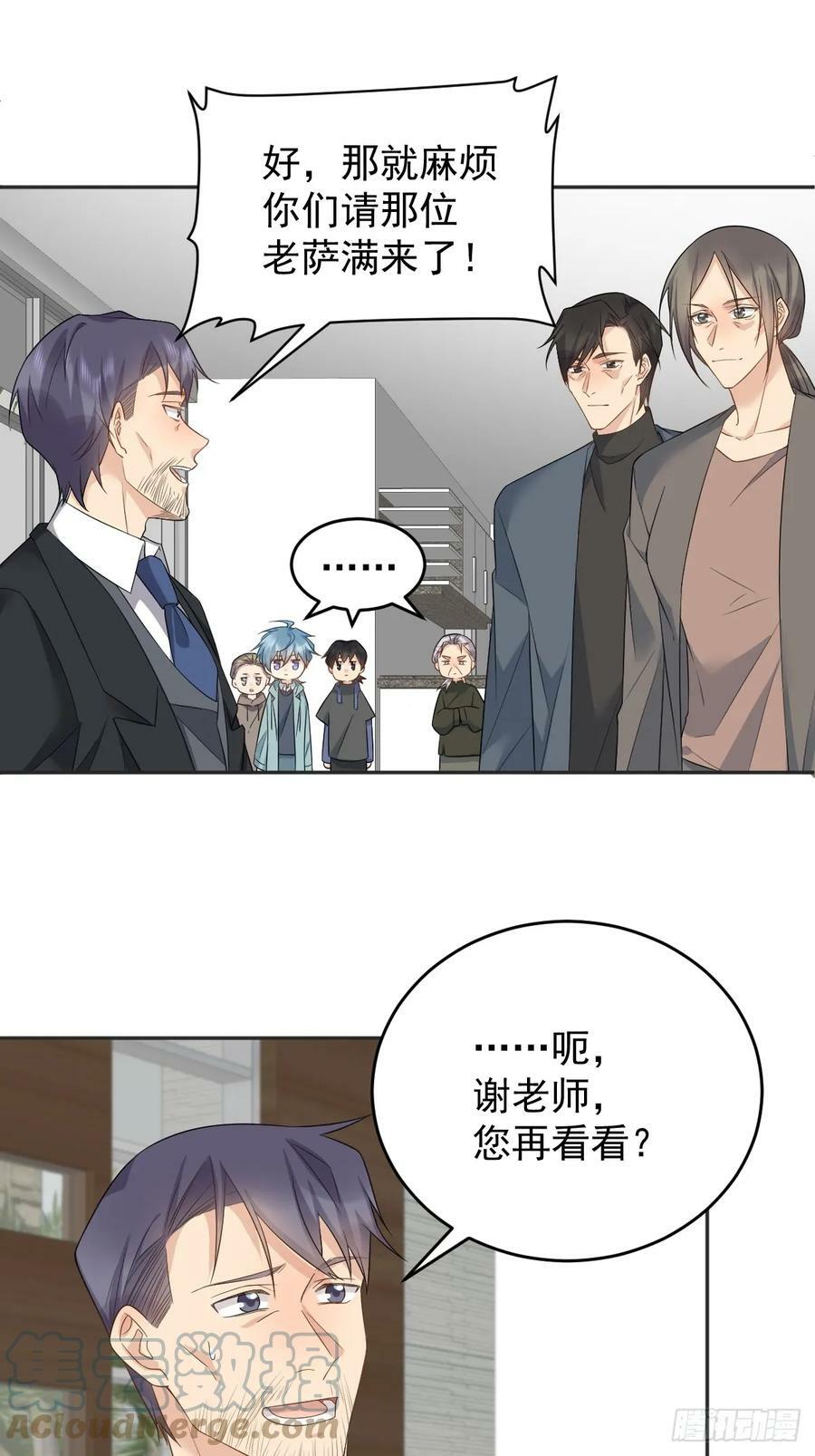 第216话 挑生蛊6
