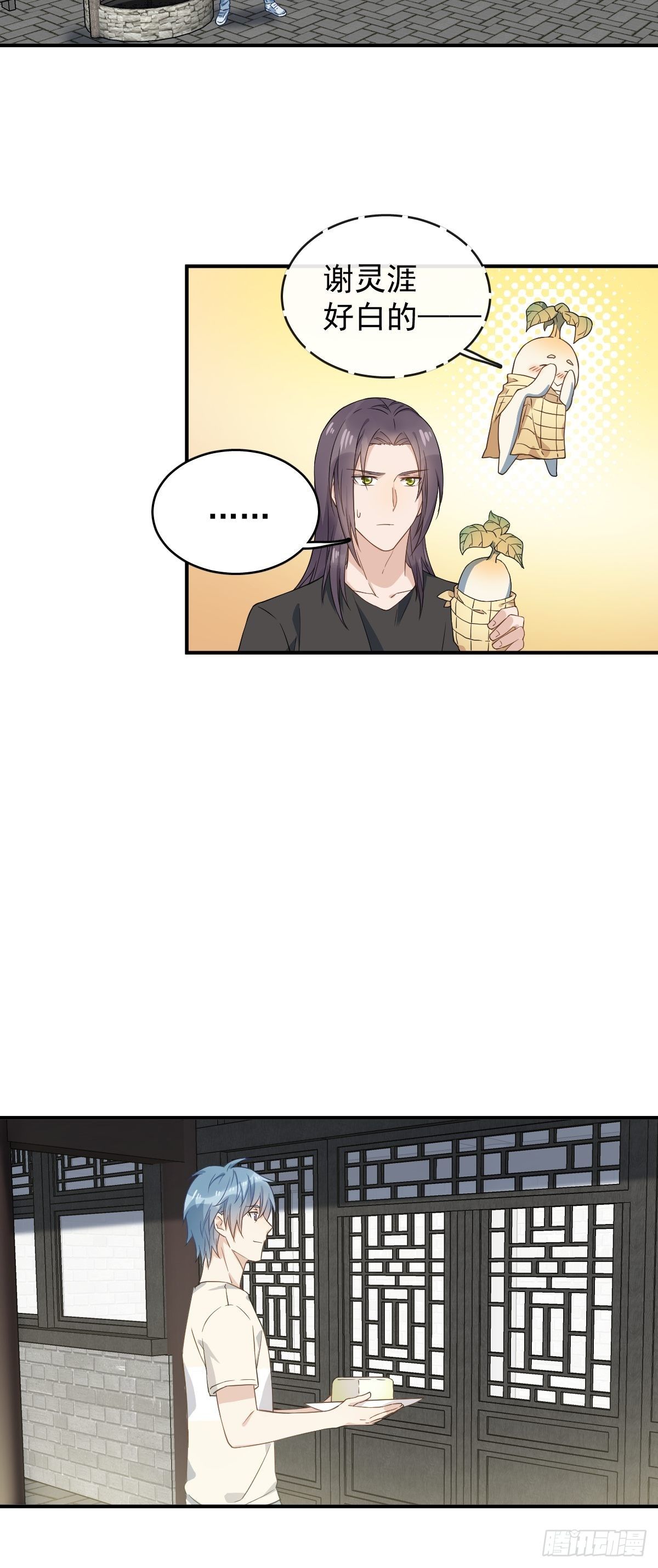 第41话 商陆开口10