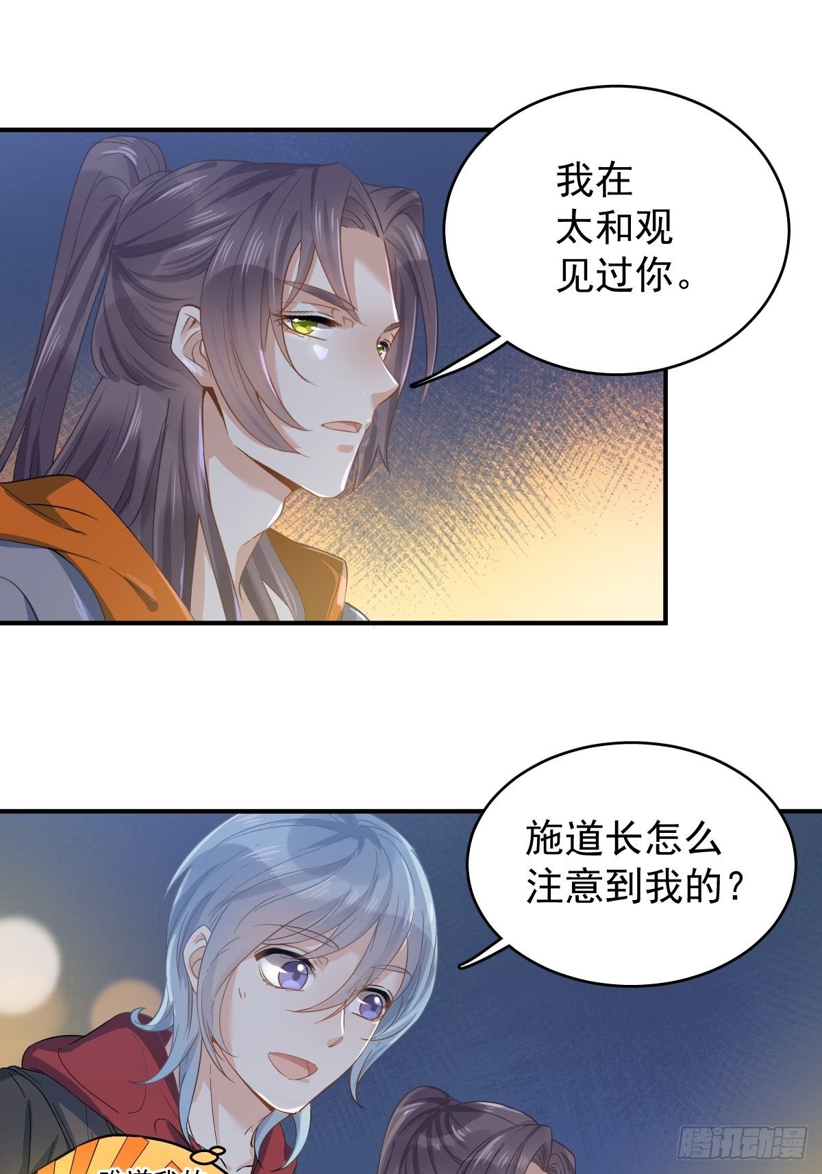 第10话 慈，是慈爱的慈20