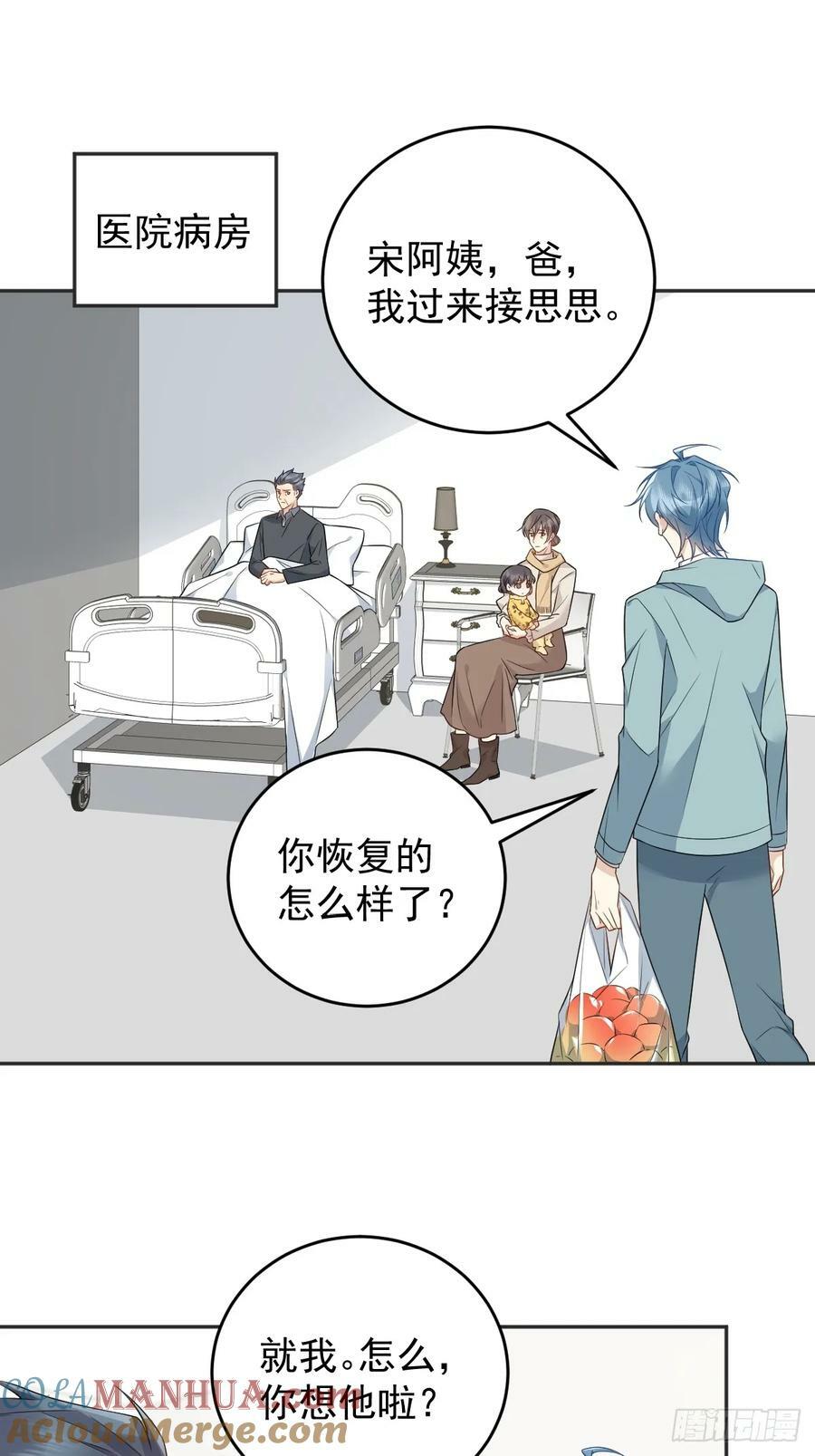 第219话 警报8