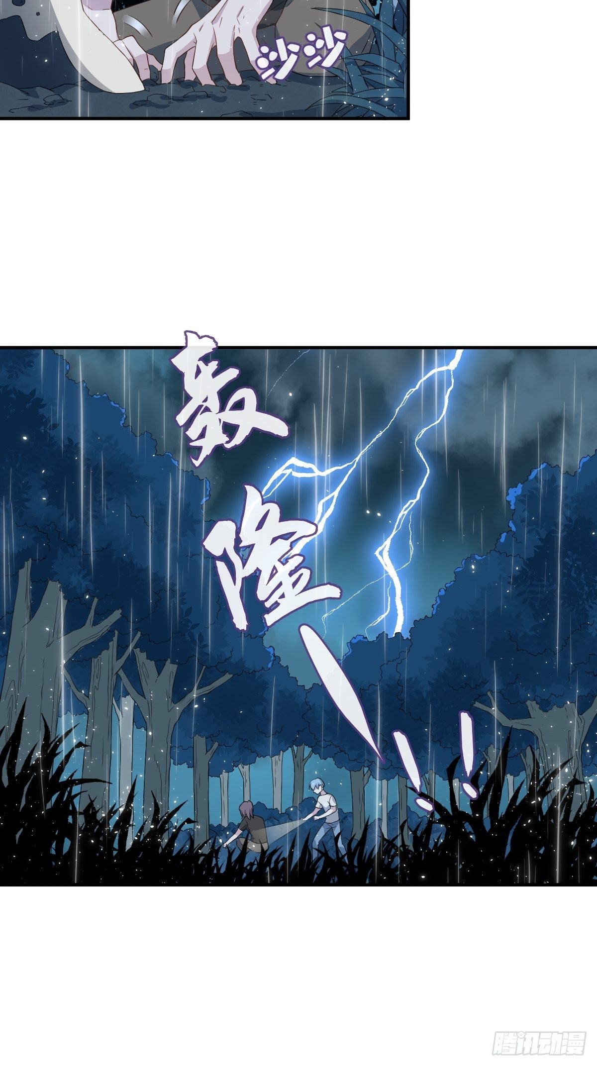 第40话 耳报神3