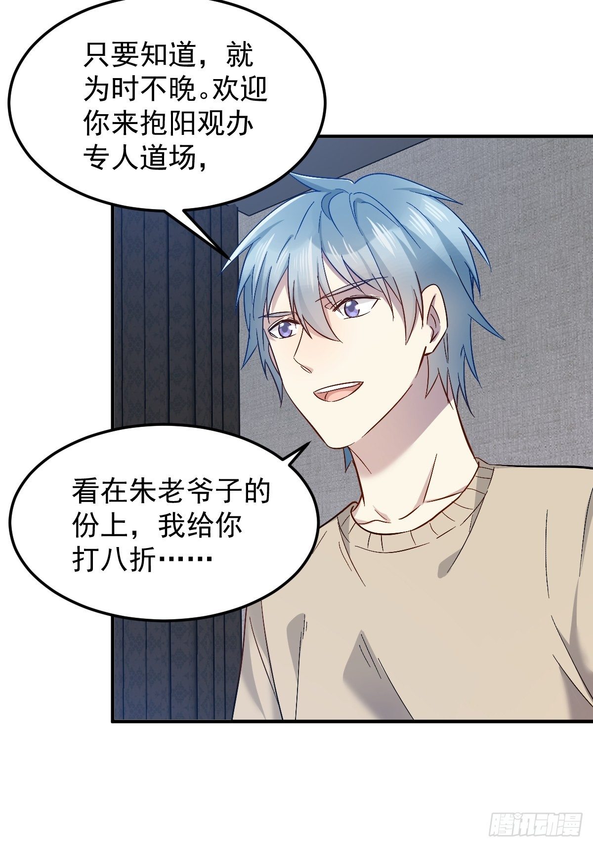第90话 阴兵巡逻27