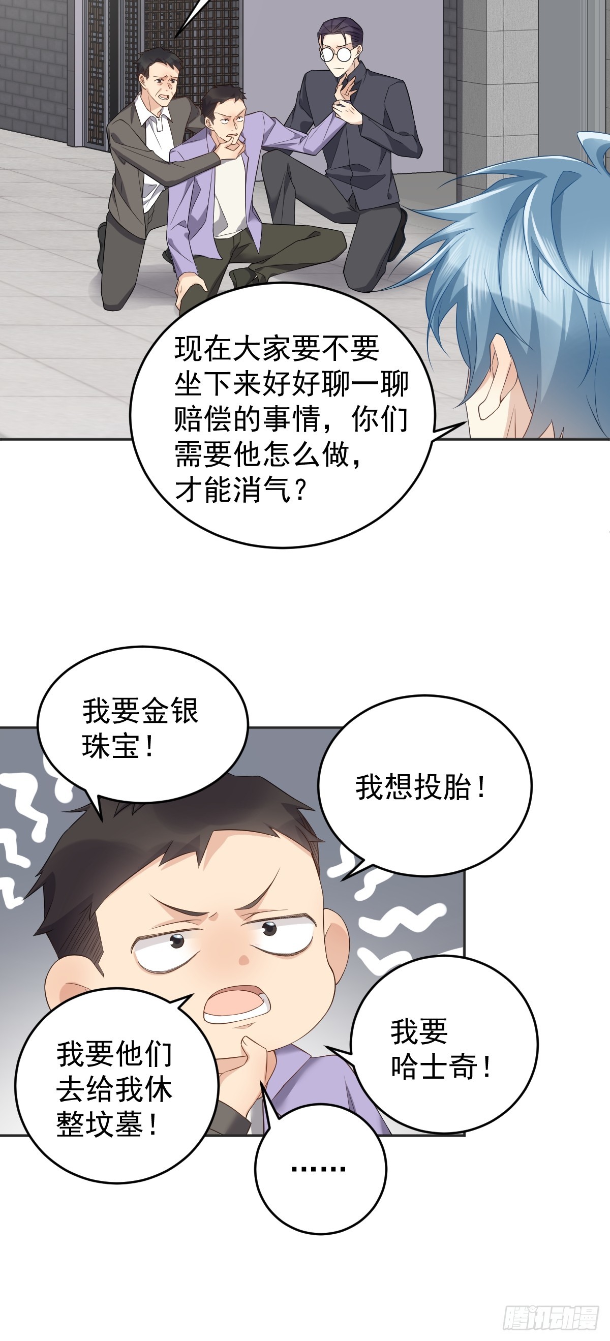 第189话 中邪22