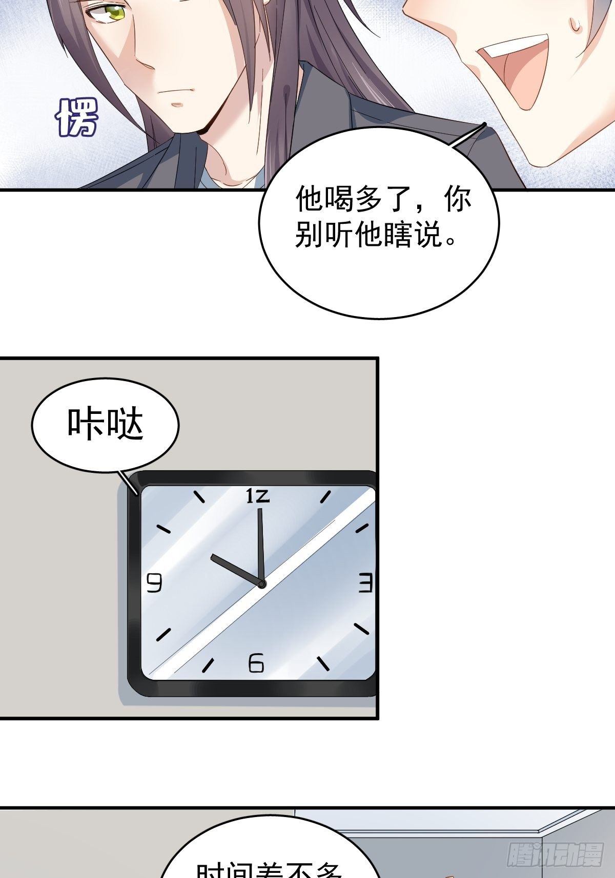 第24话 脱衣服！6