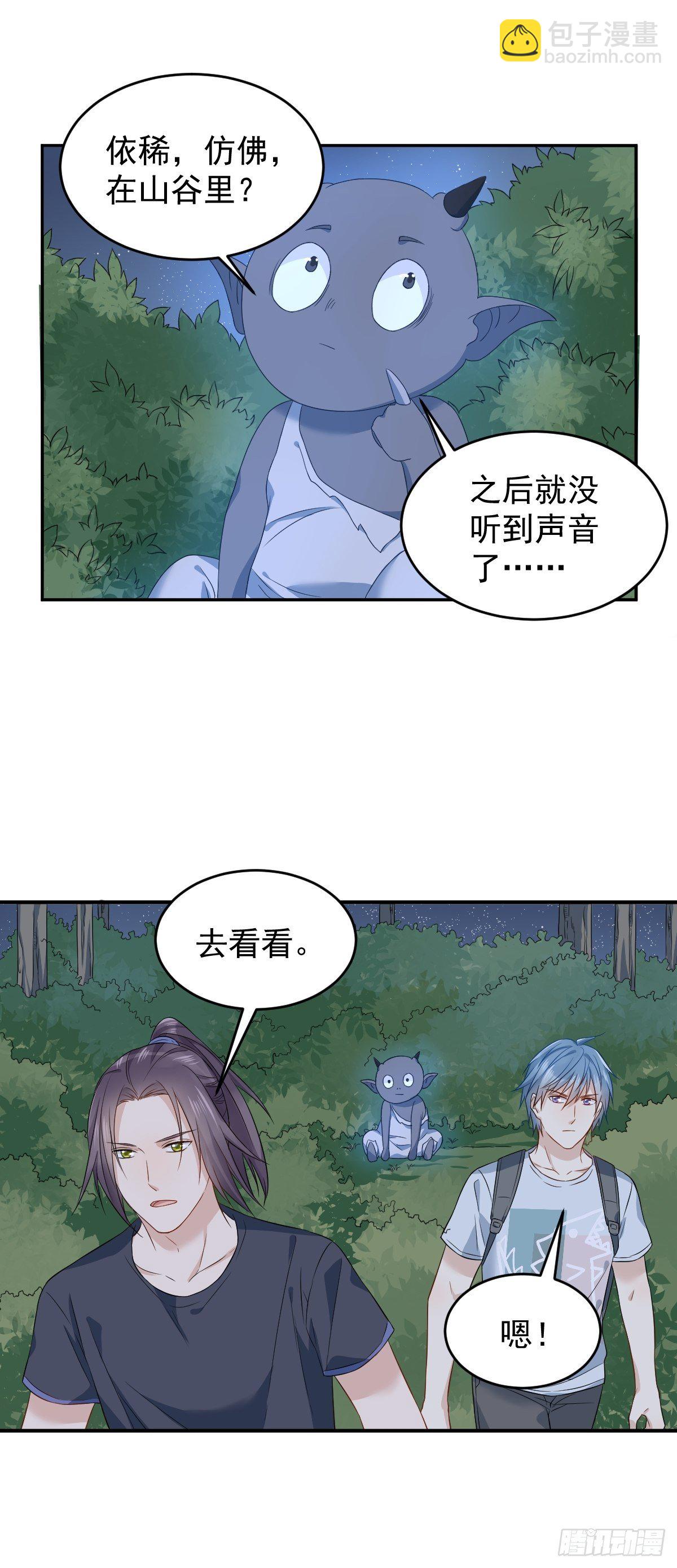 第71话 有流氓！23