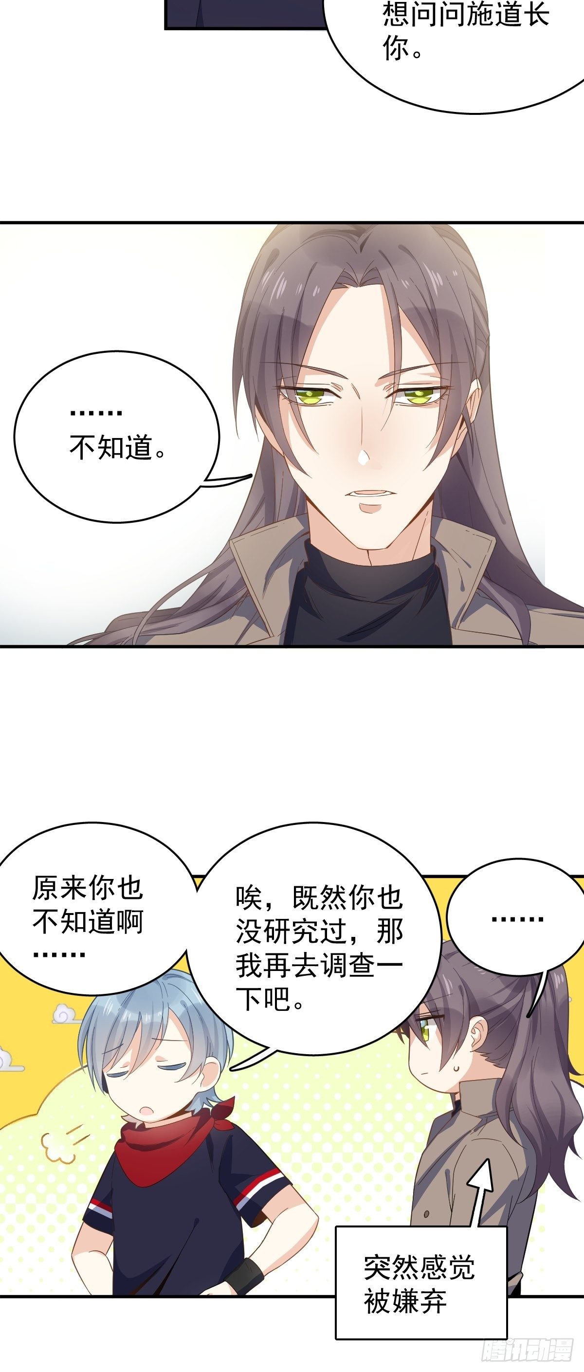 第20话 接二连三的倒霉4