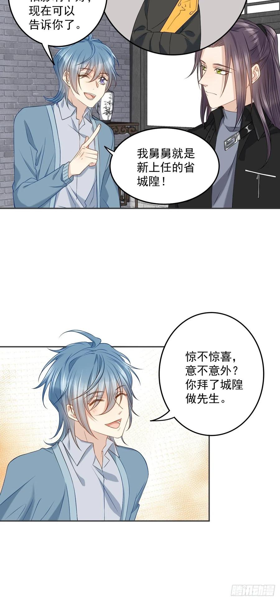 第106话 施长悬拜师13