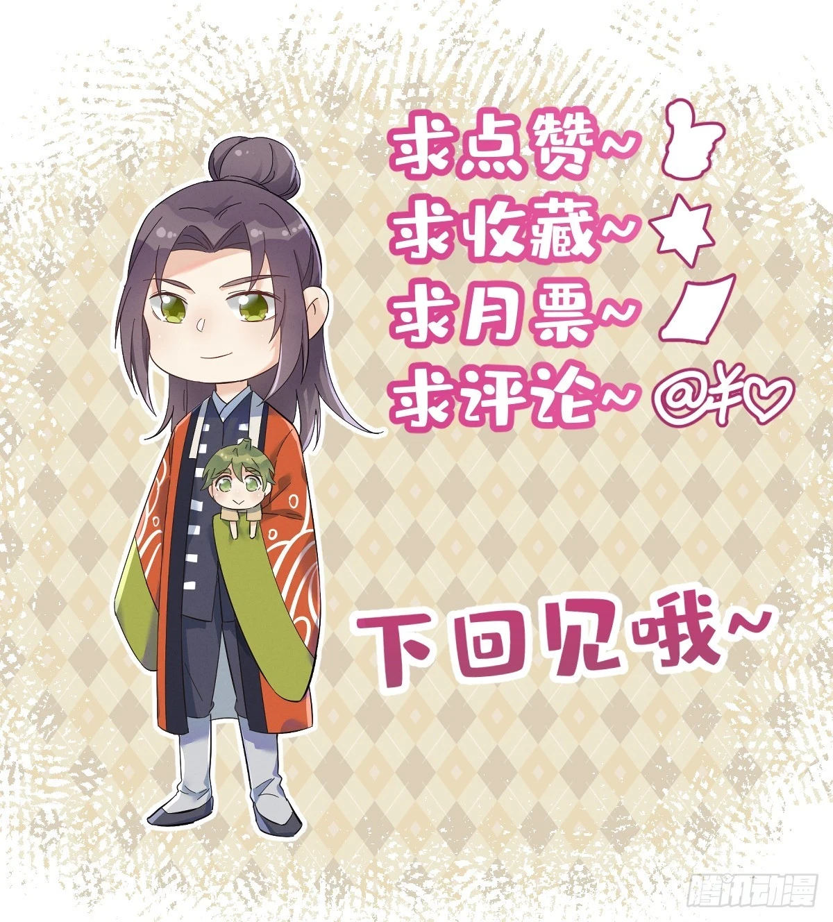 第204话 有缘人27