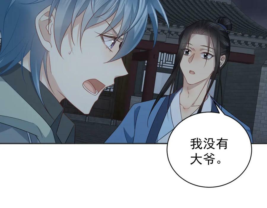 第227话 剔骨59