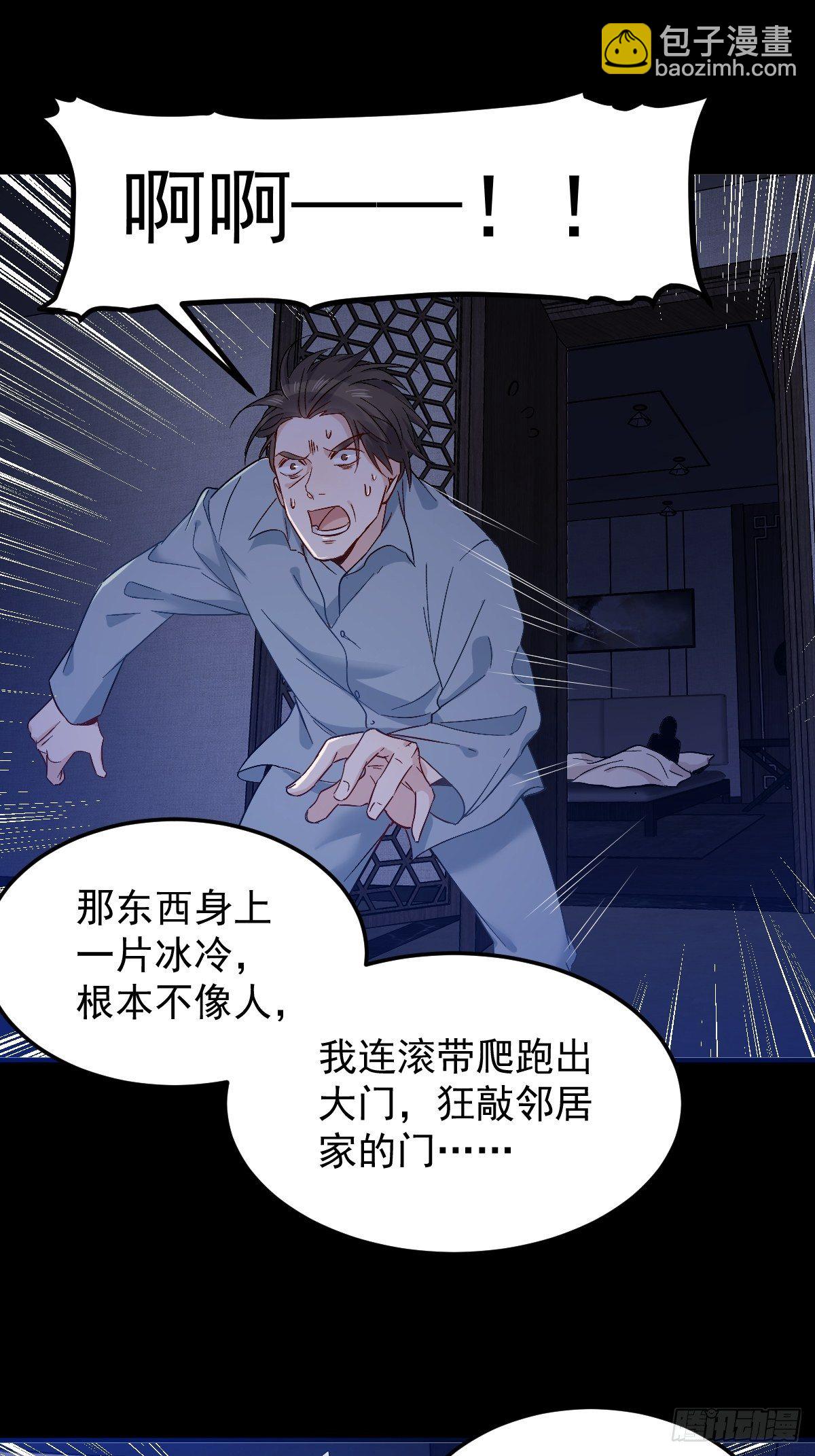 第89话 金人代形12