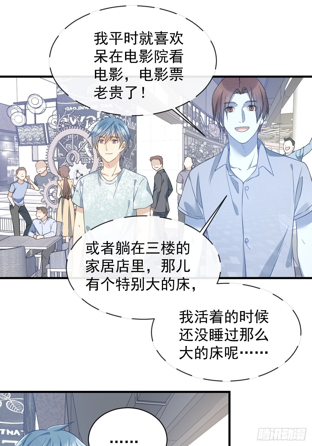 第54话 东北老乡4