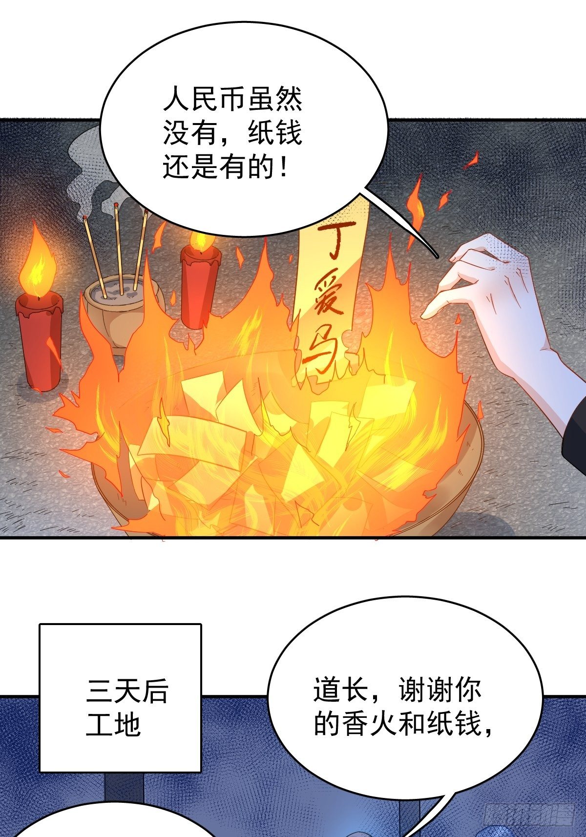 第18话 破咒23