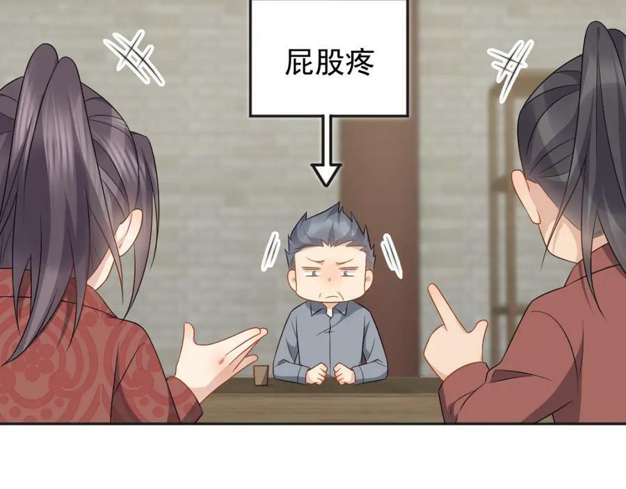 第229话 家长见面52