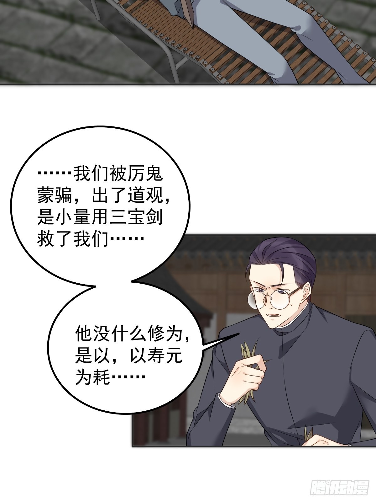 第166话 仙道贵生，无量度人13