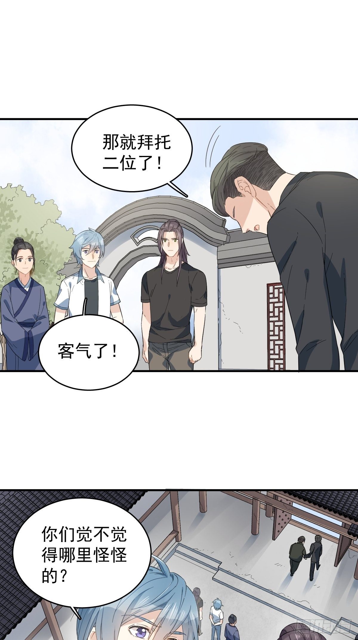 第27话 翼水矿业26