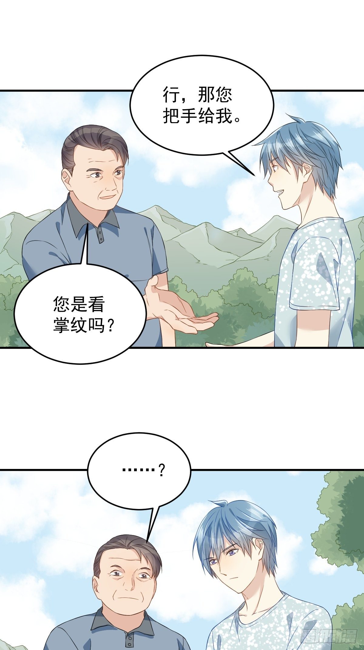第55话 山水供莲花12