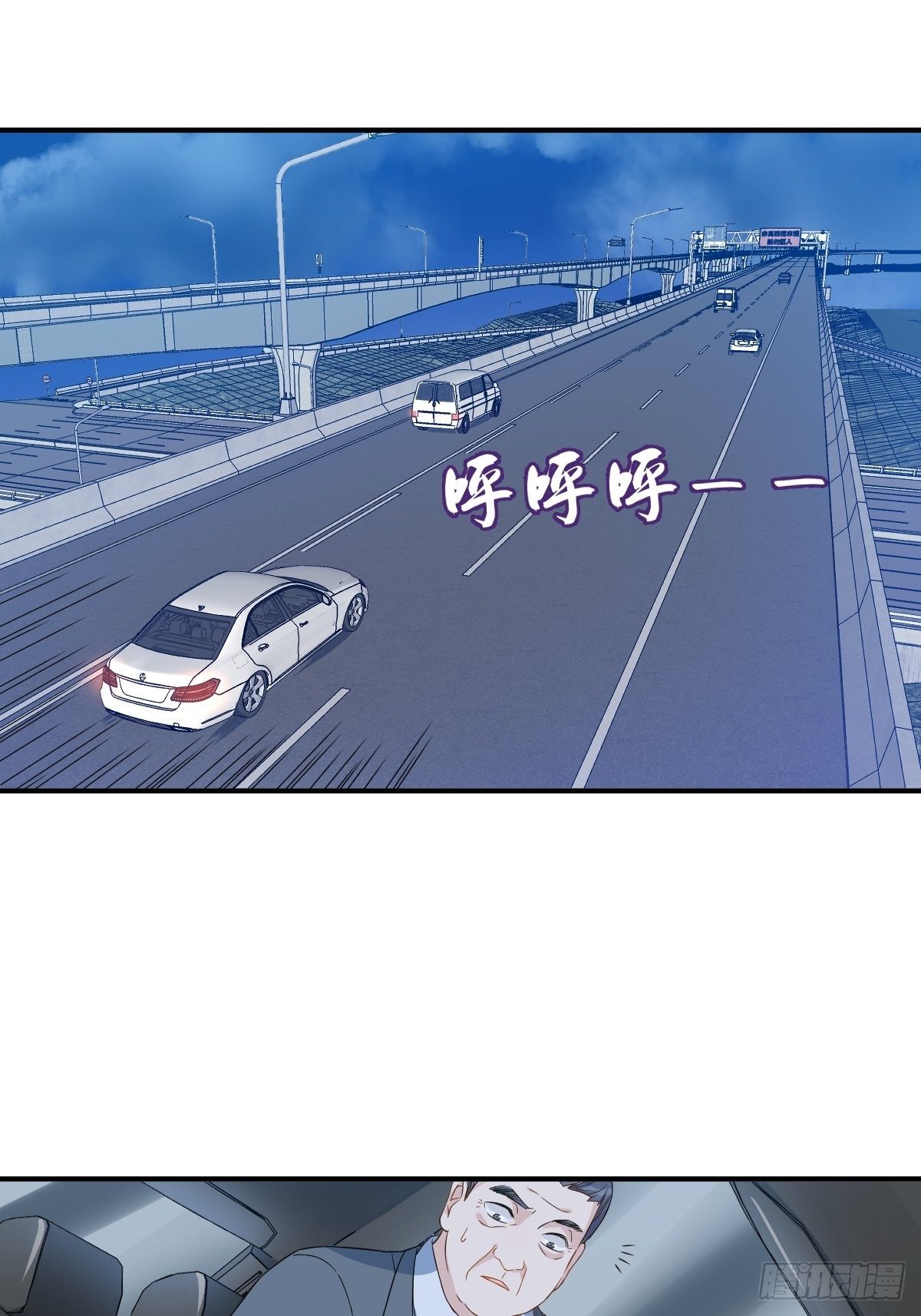 第44话 桥上事故5