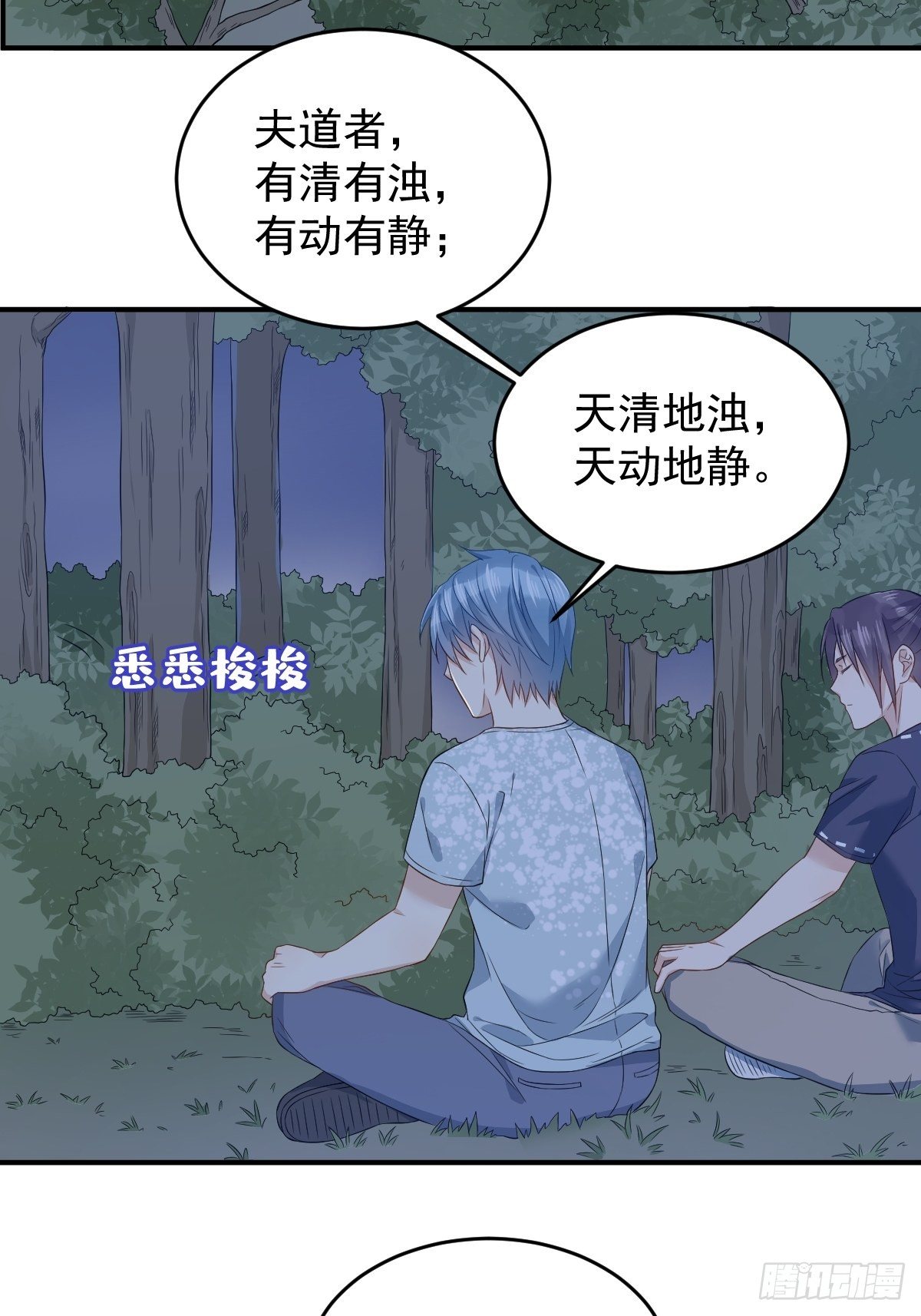第57话 度狐17