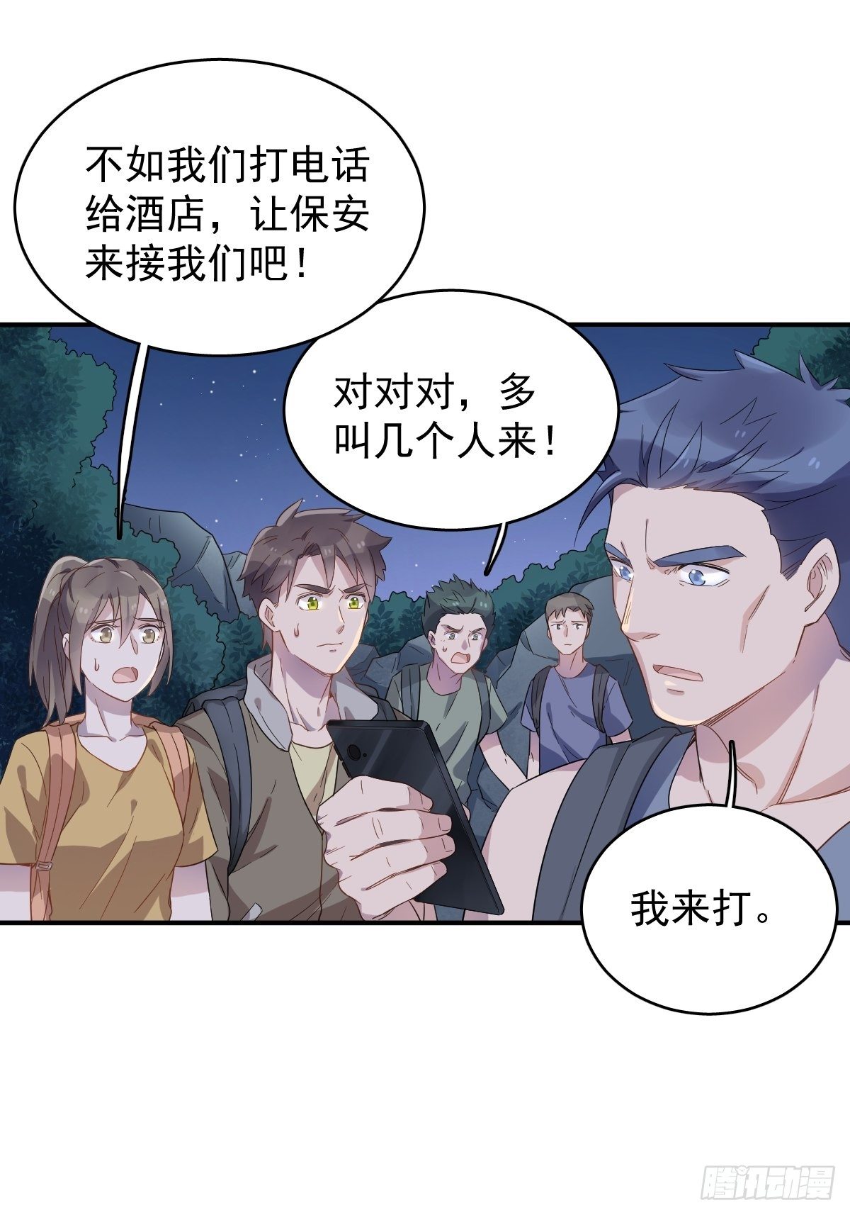 第37话 热心道士27