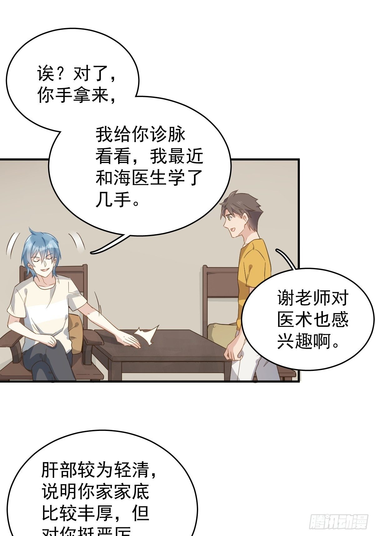第36话 三门课要挂5