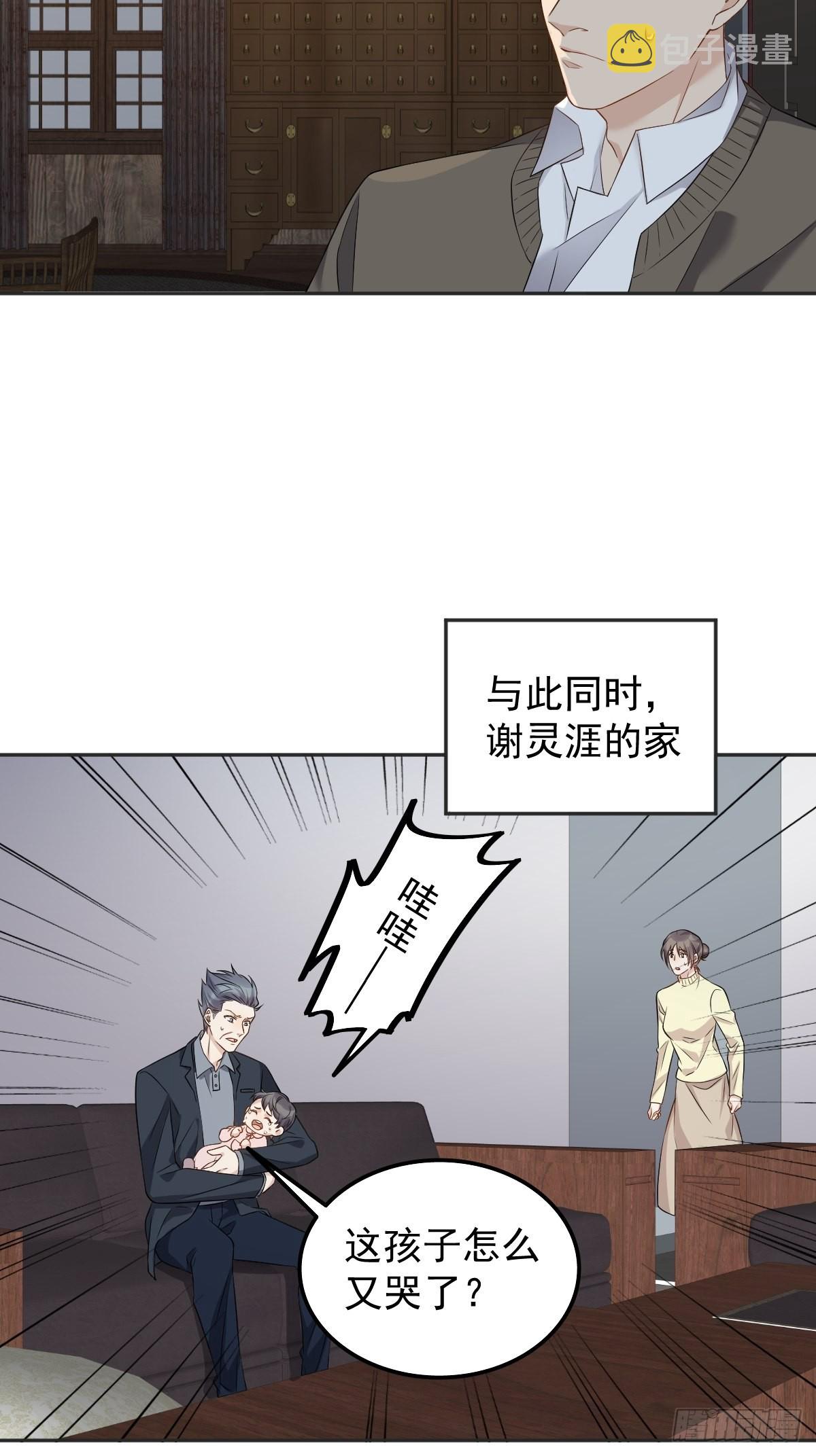 第174话 马小川的报复21