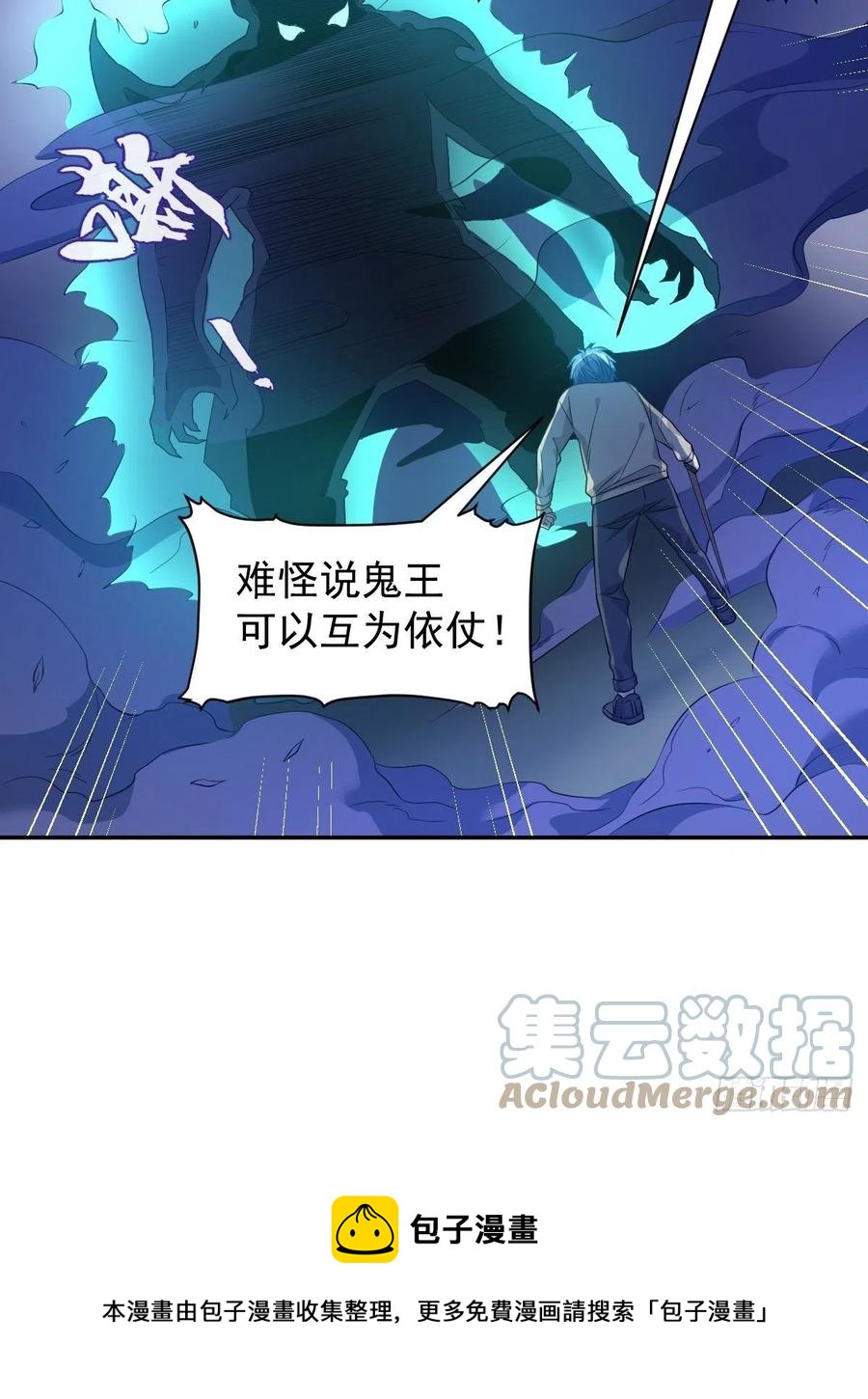 第97话 鬼王合体20