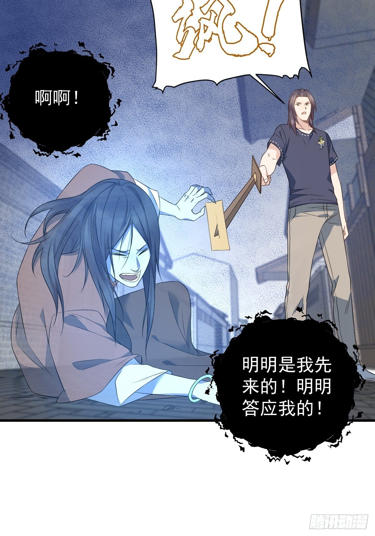 第51话 祭祀遗迹6