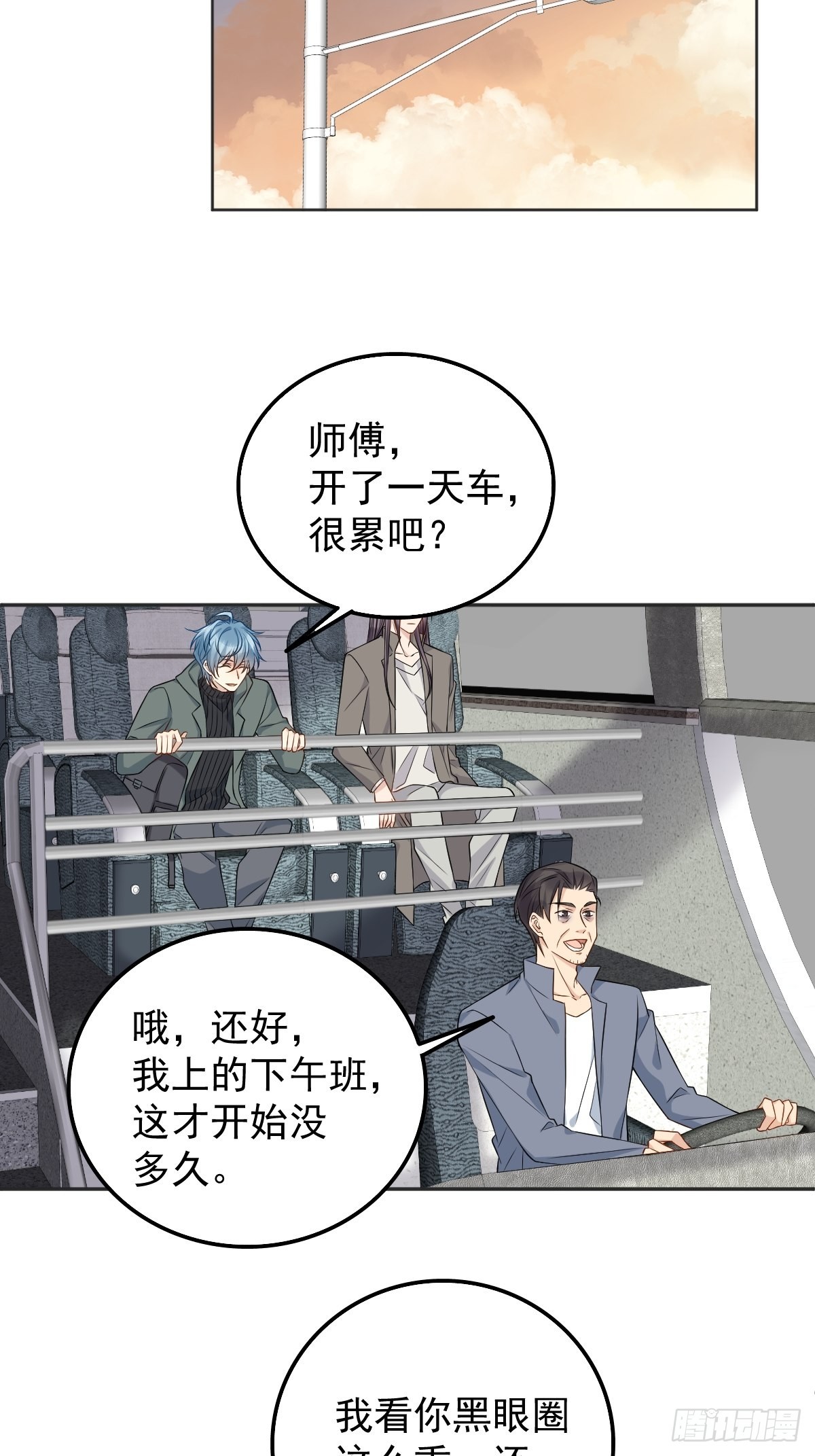 第170话 上错桥11