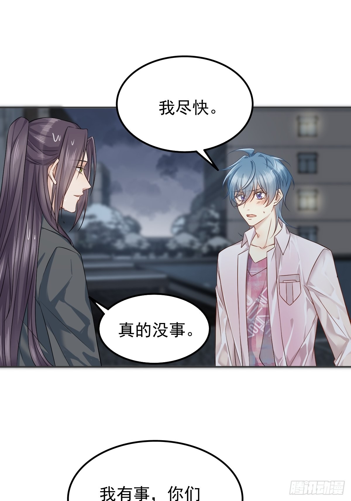 第152话闷骚9