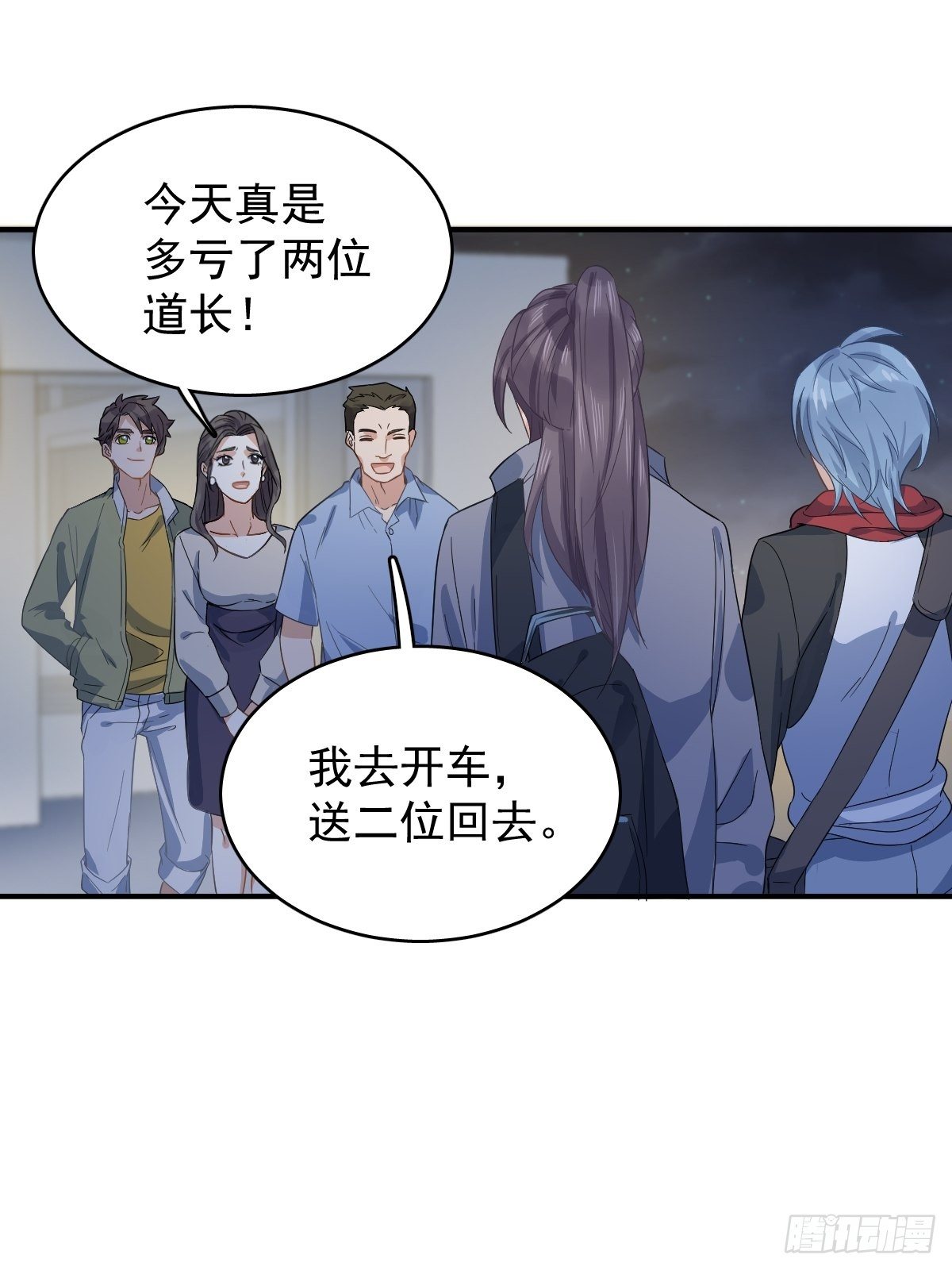 第10话 慈，是慈爱的慈17
