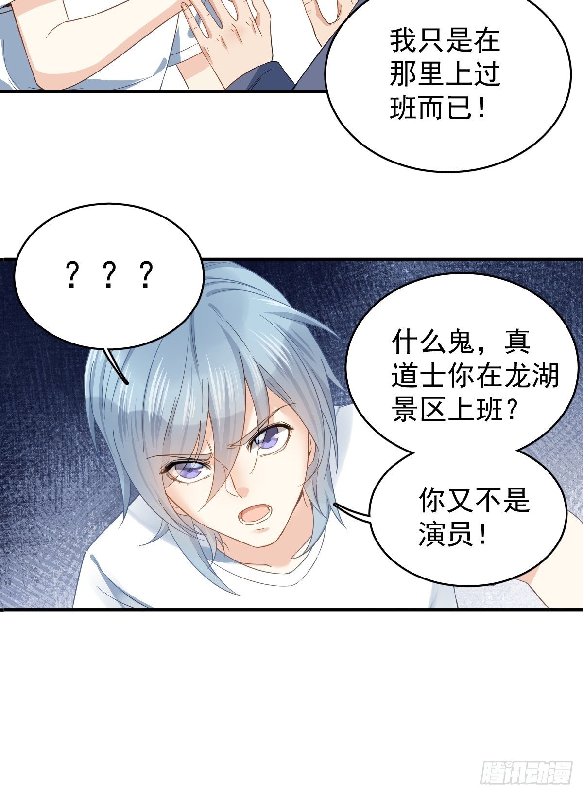 第13话 第一个道士7