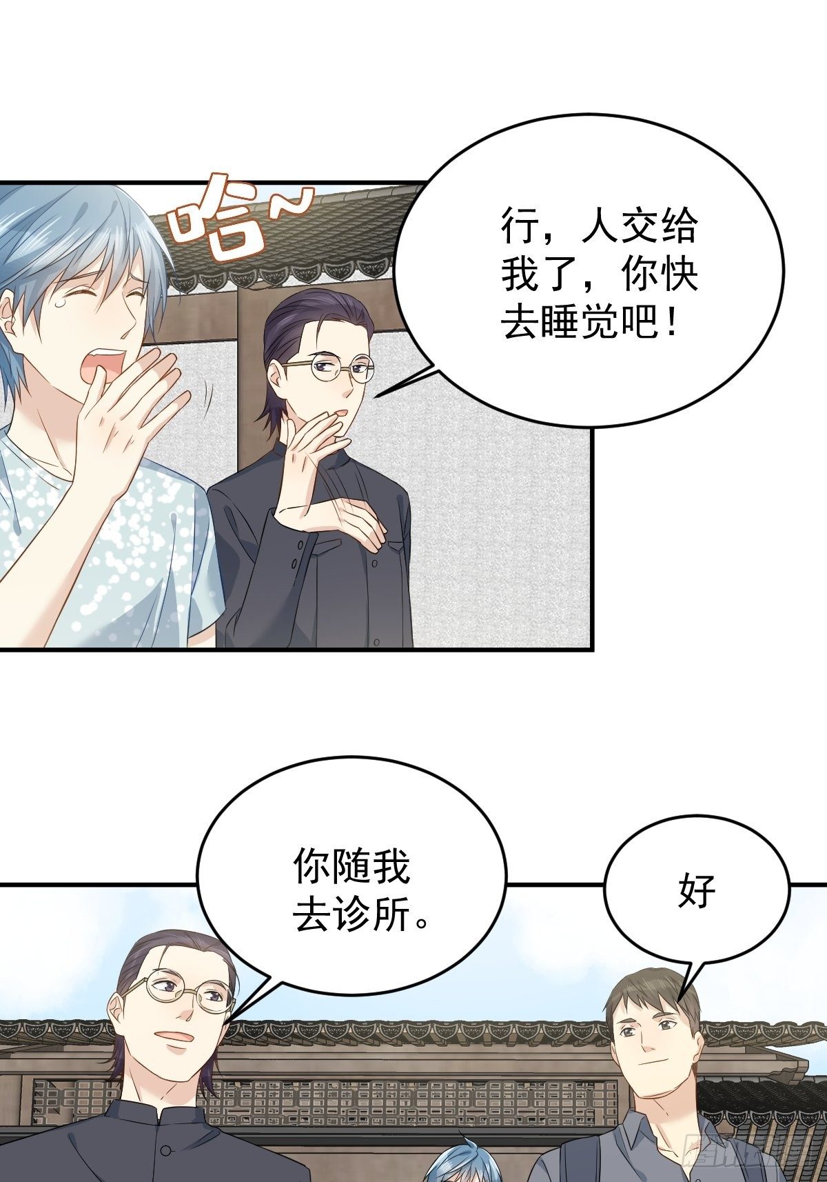 第61话 聘请方辙8