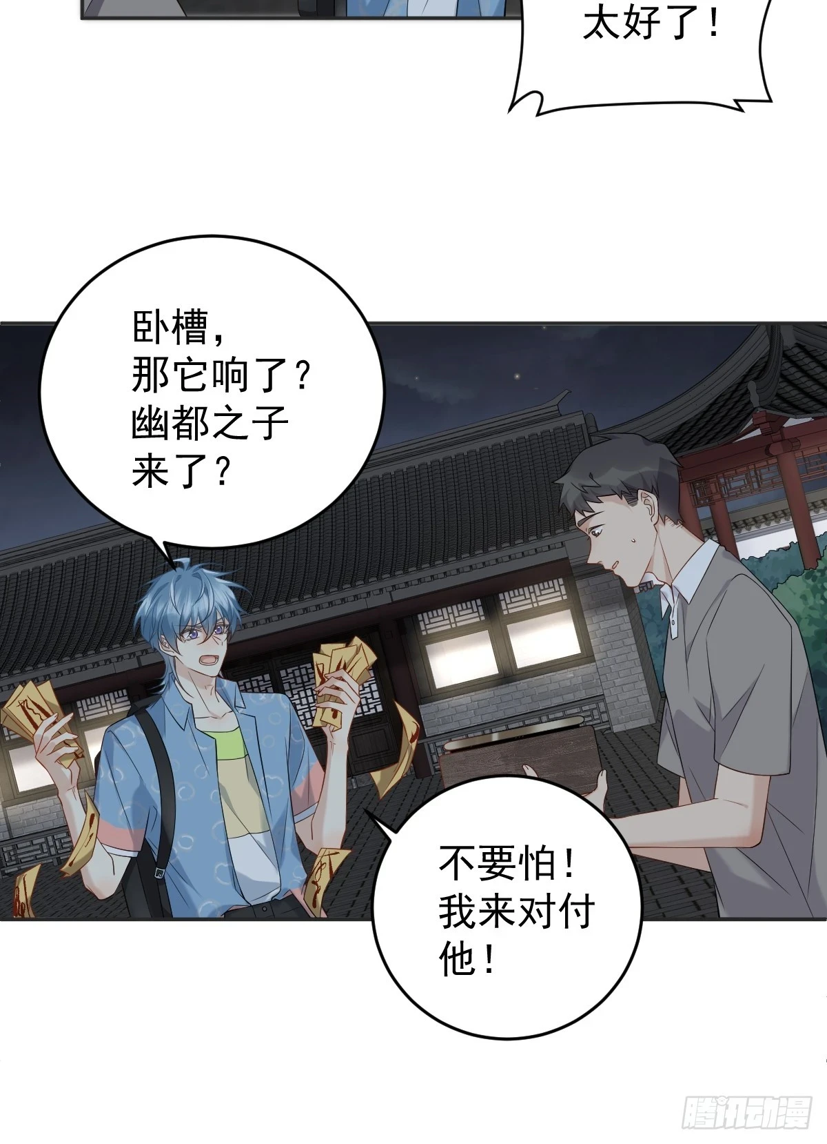 第204话 有缘人5
