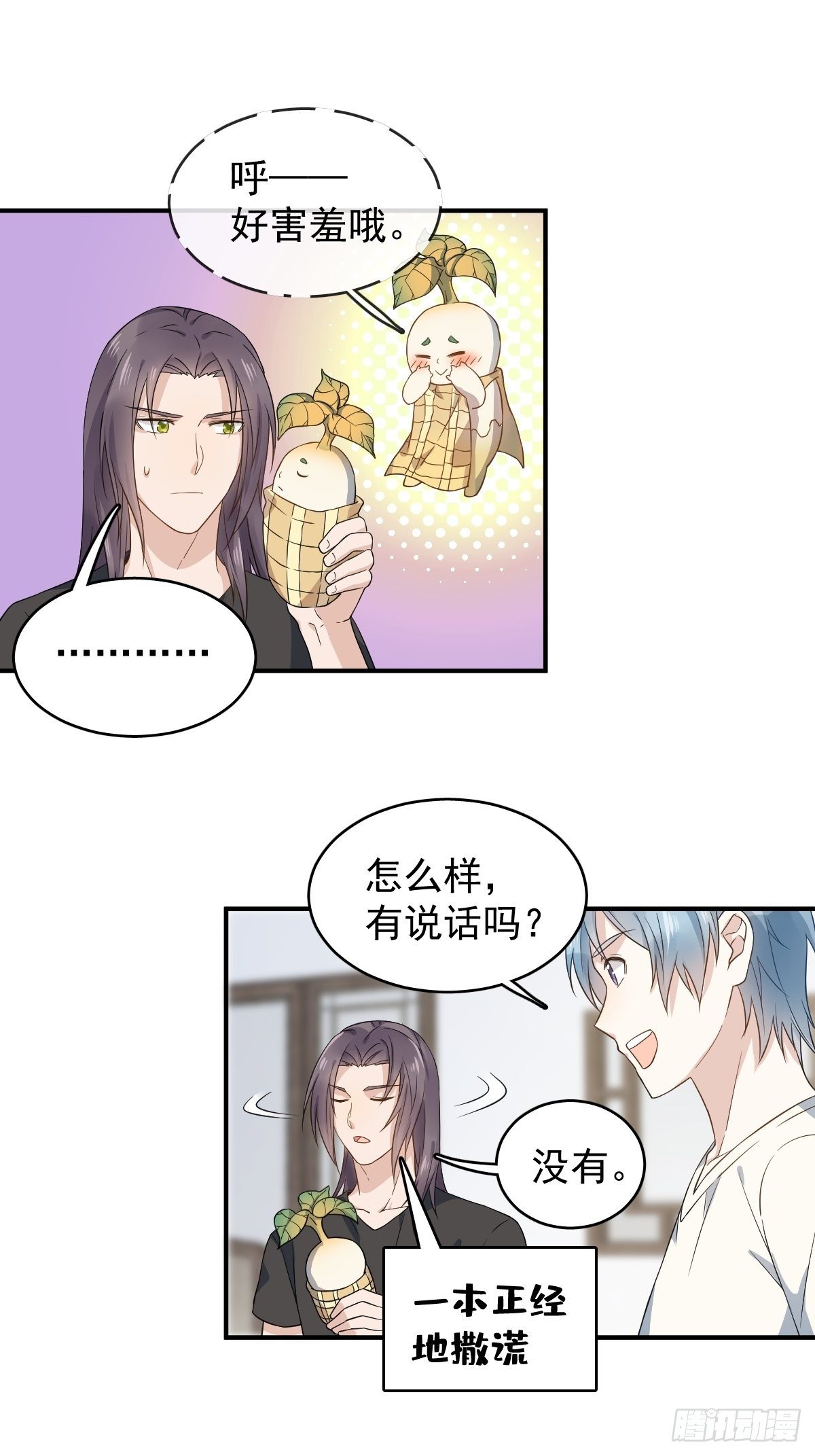 第41话 商陆开口17