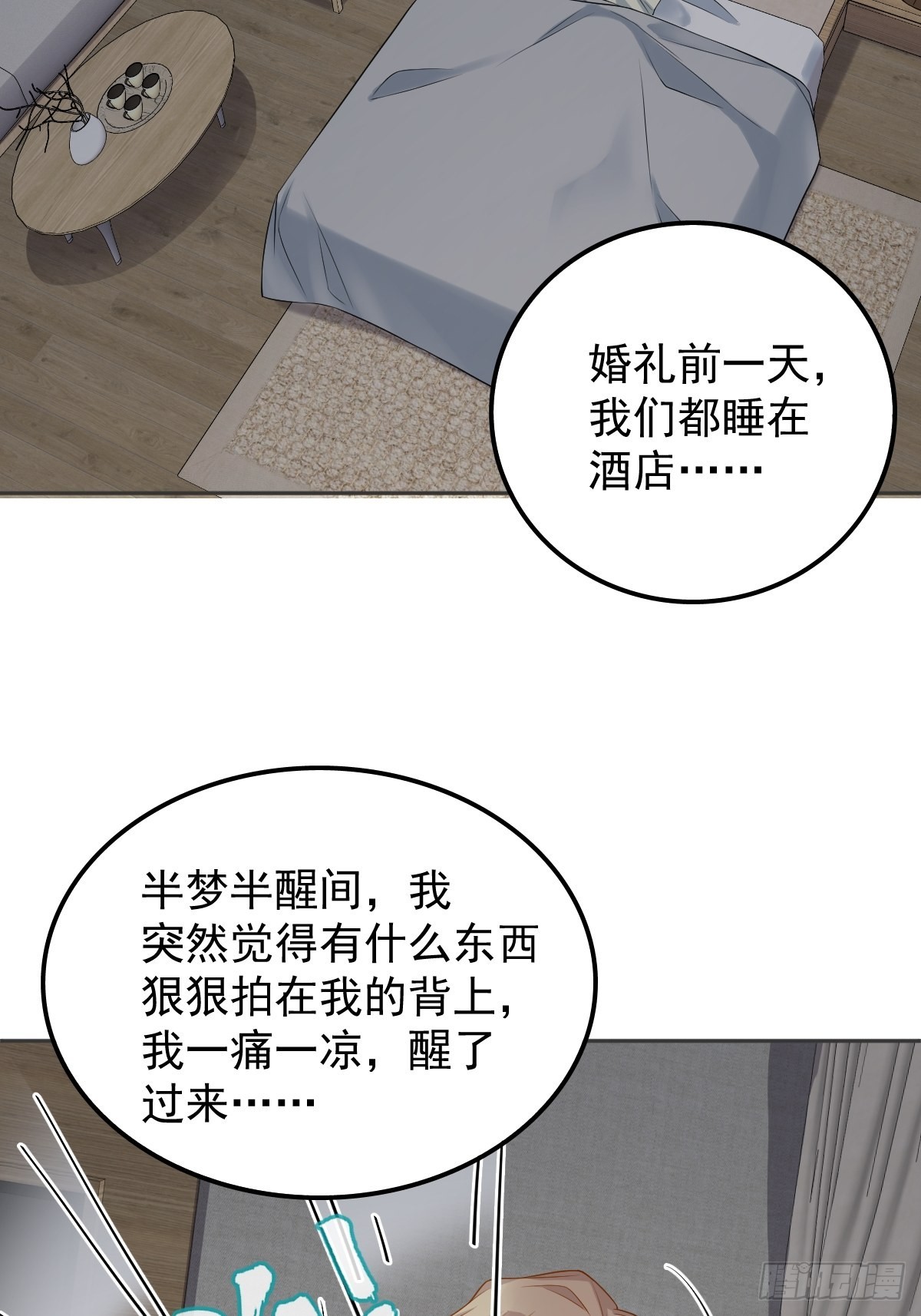 第141话讨债鬼8