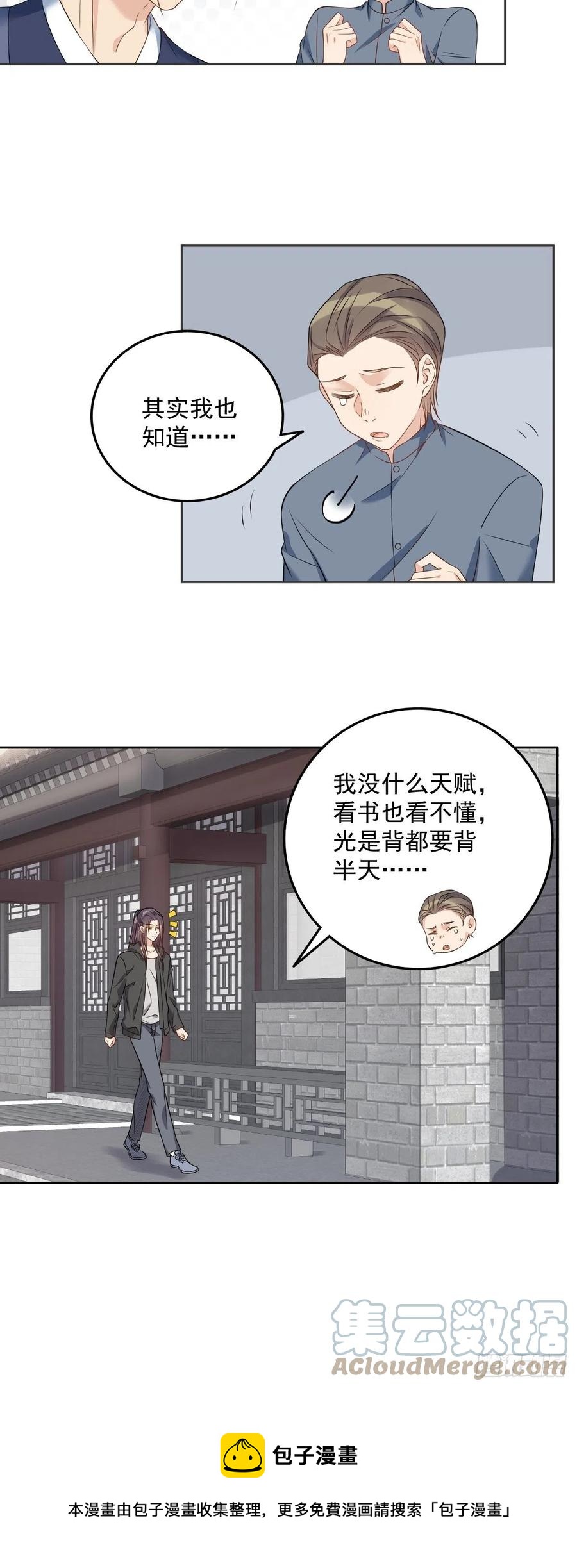 第111话 他谁都摸4