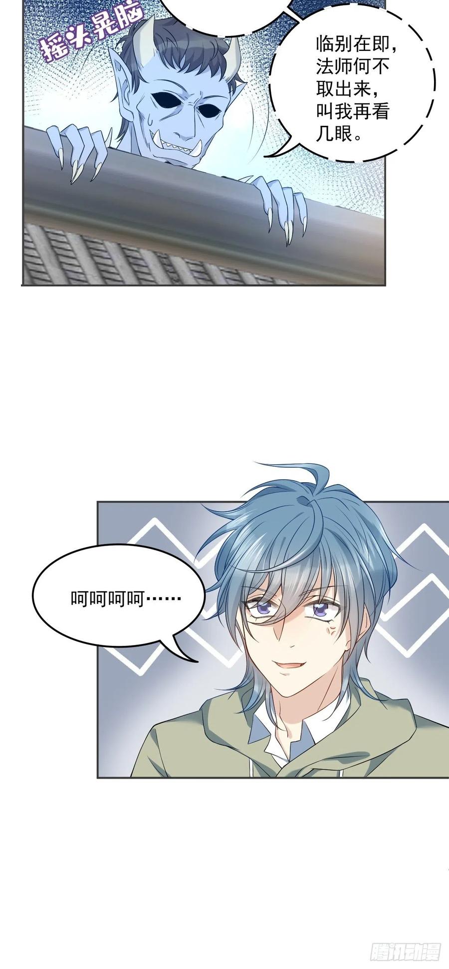 第109话 关阴阳眼5