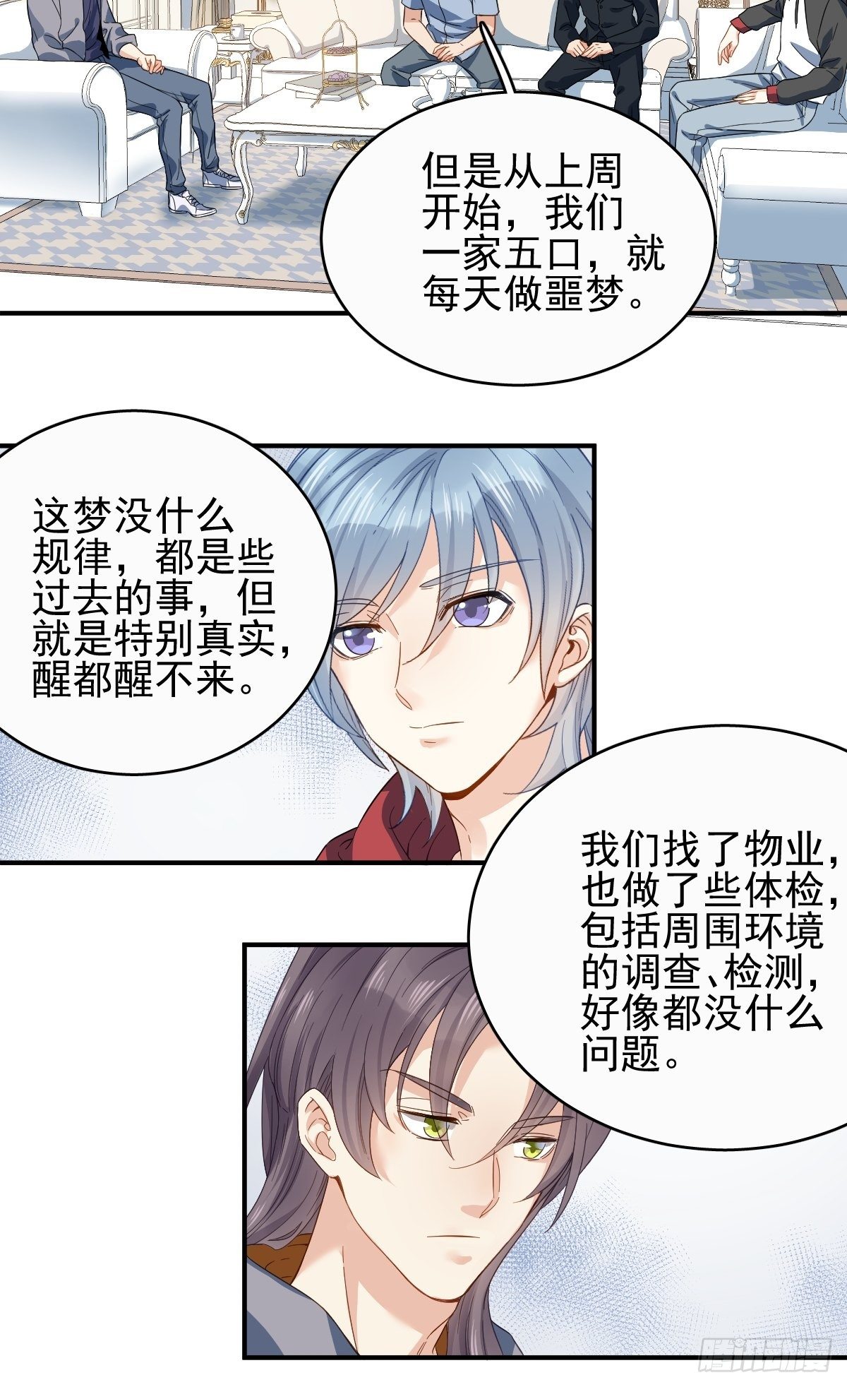 第8话 家财败散10