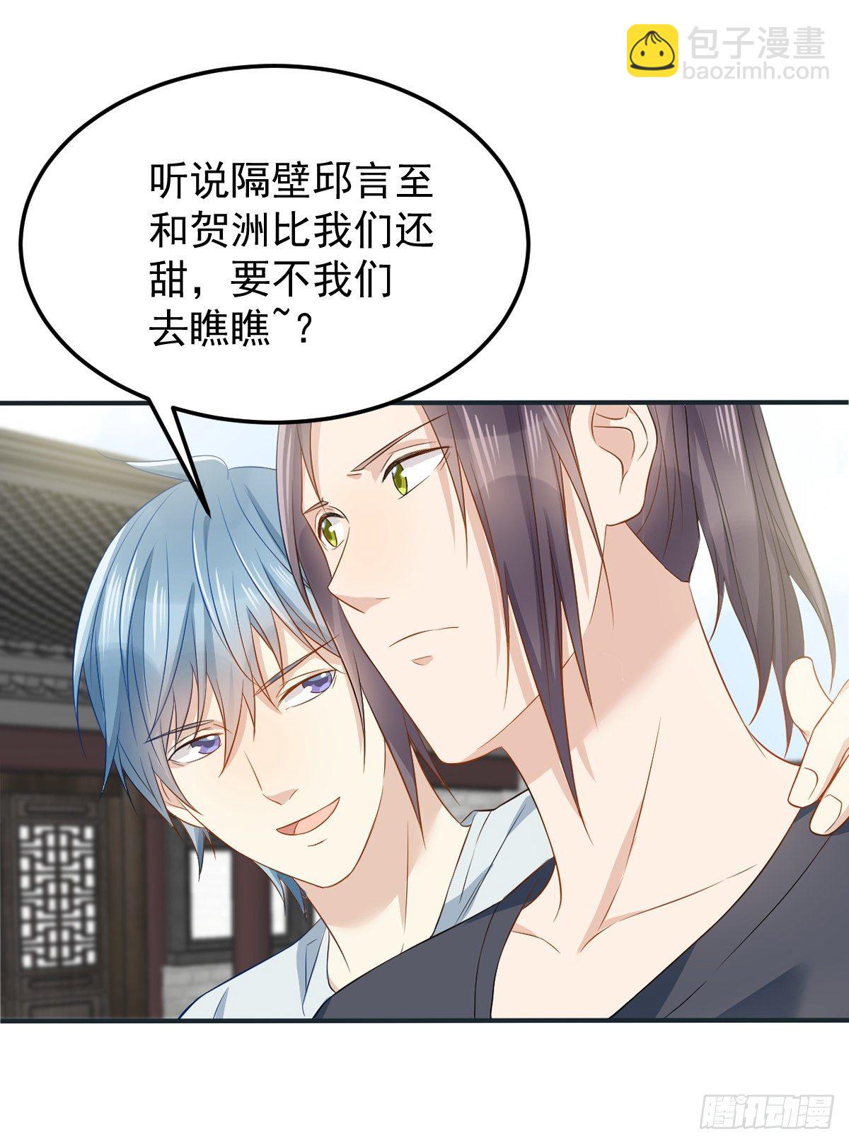 第74话 鬼傍阴32