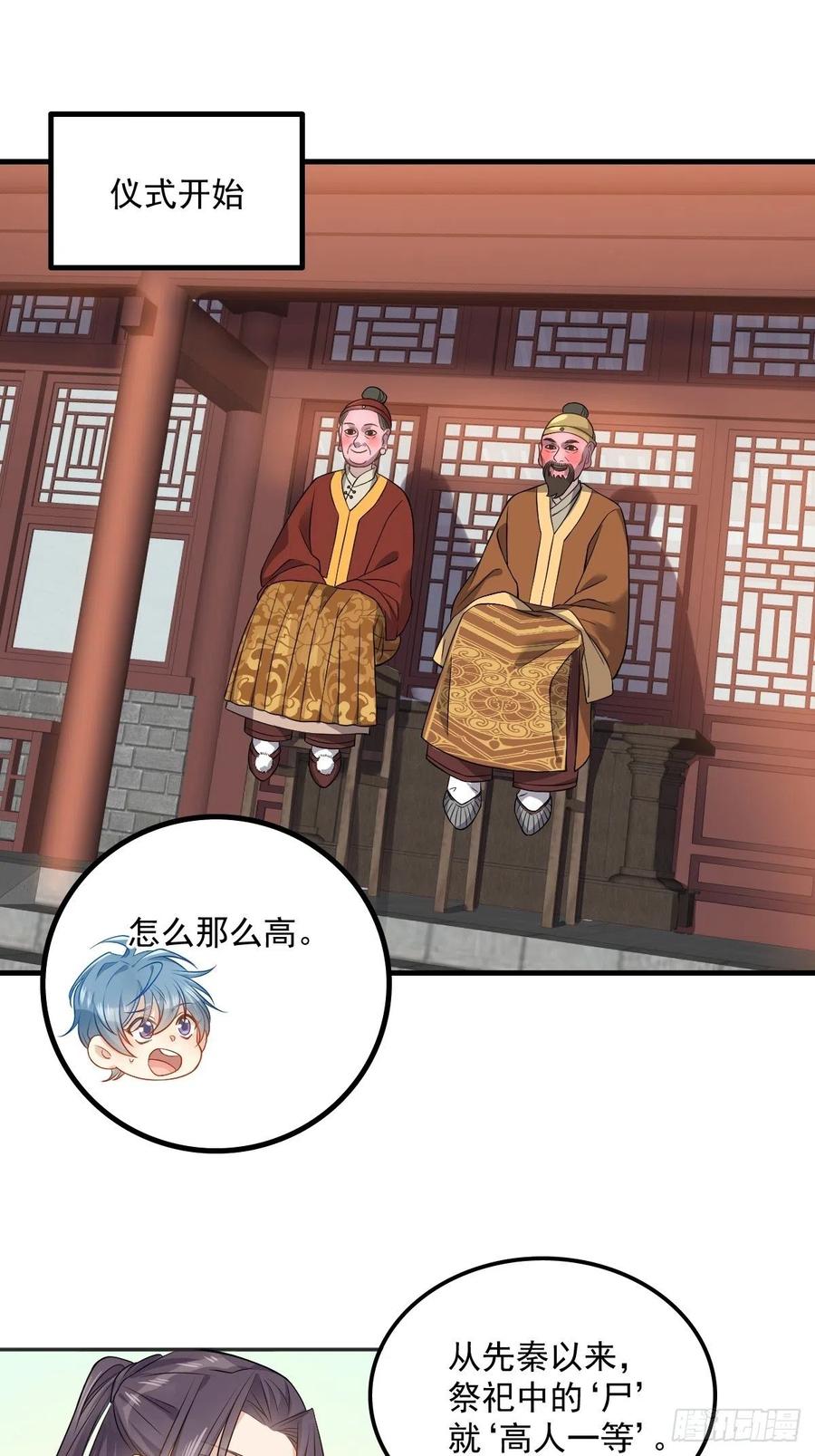 第114话  立尸祭17