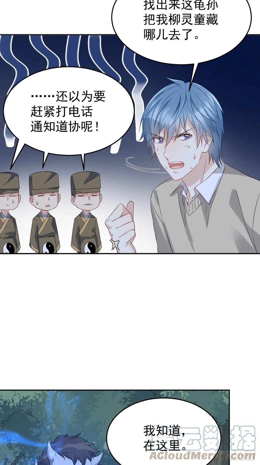 第101话 道以心传26