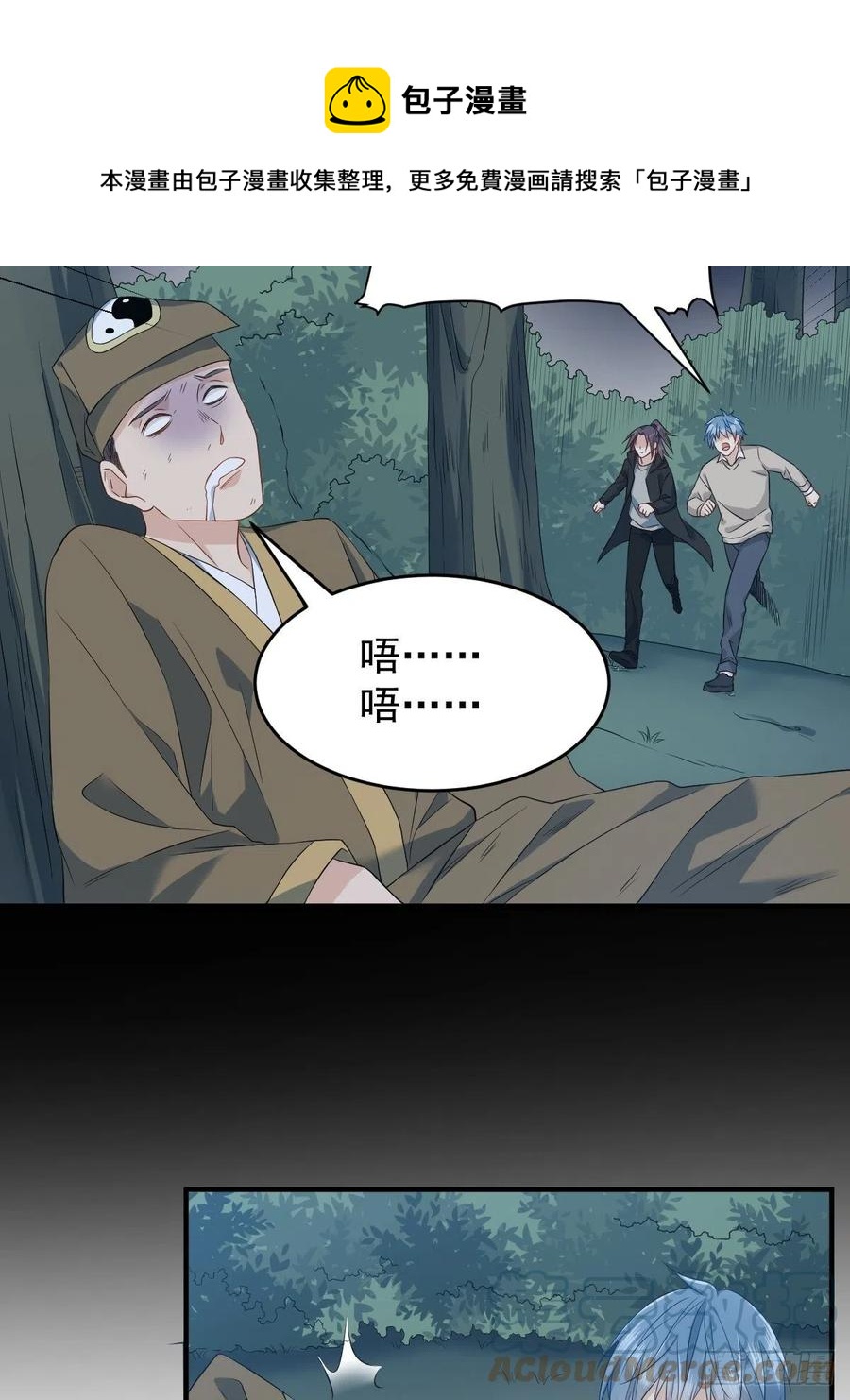 第95话 柳灵童被抢16