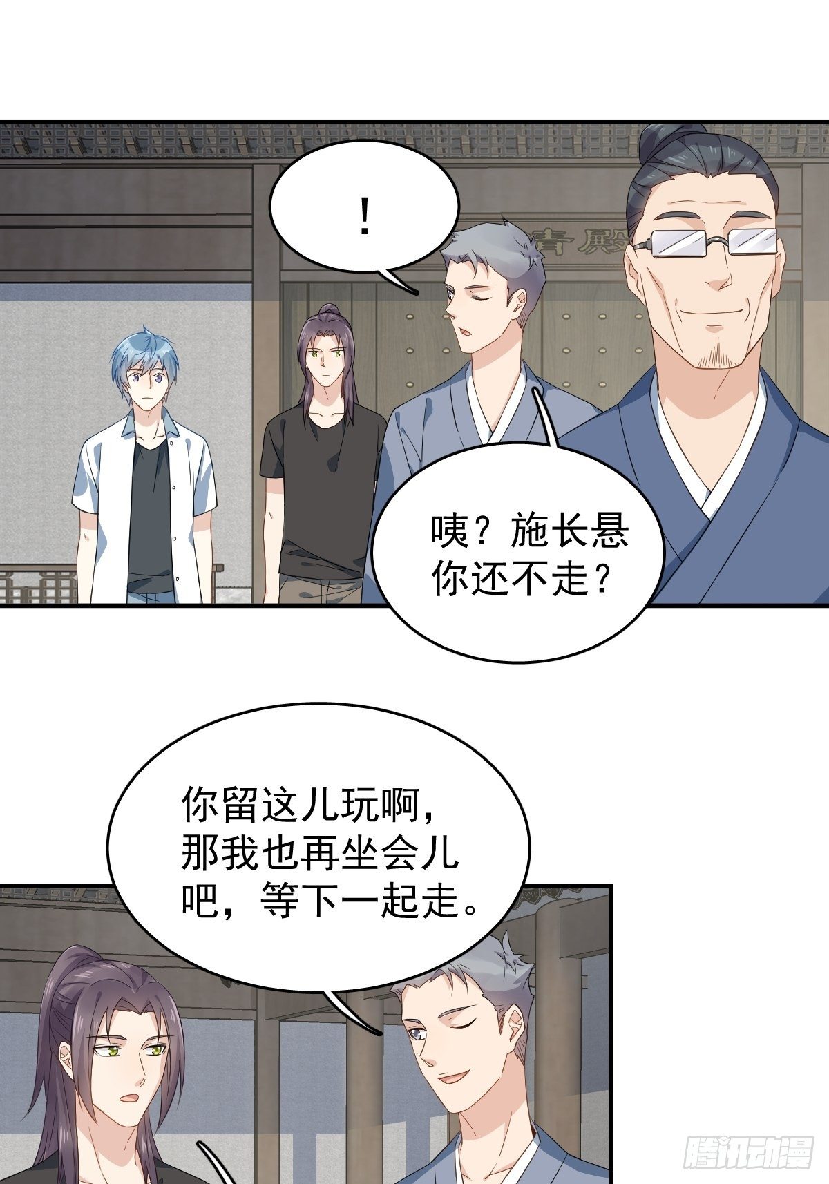 第32话 左眼藏阴5