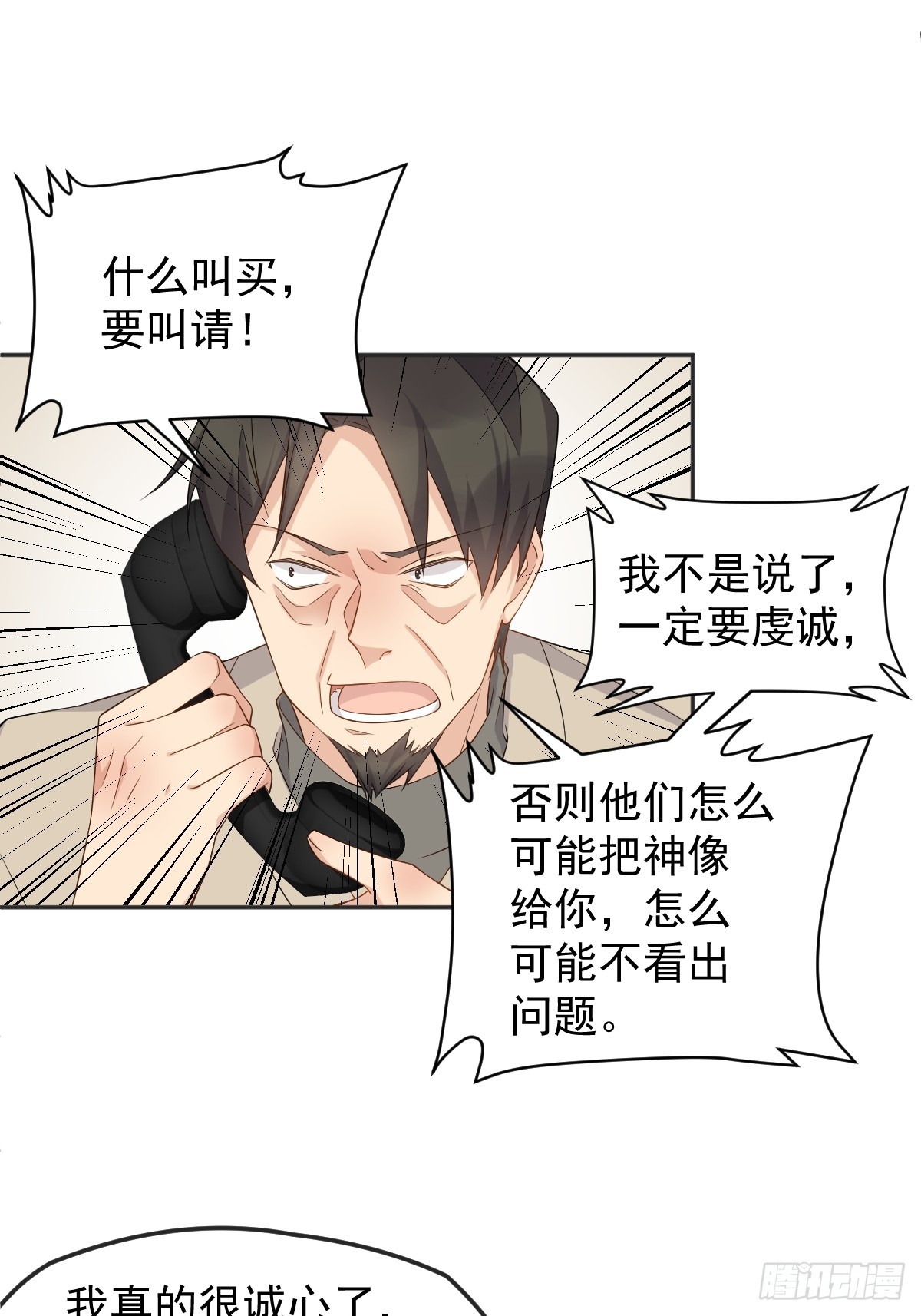 第191话 假结缘24